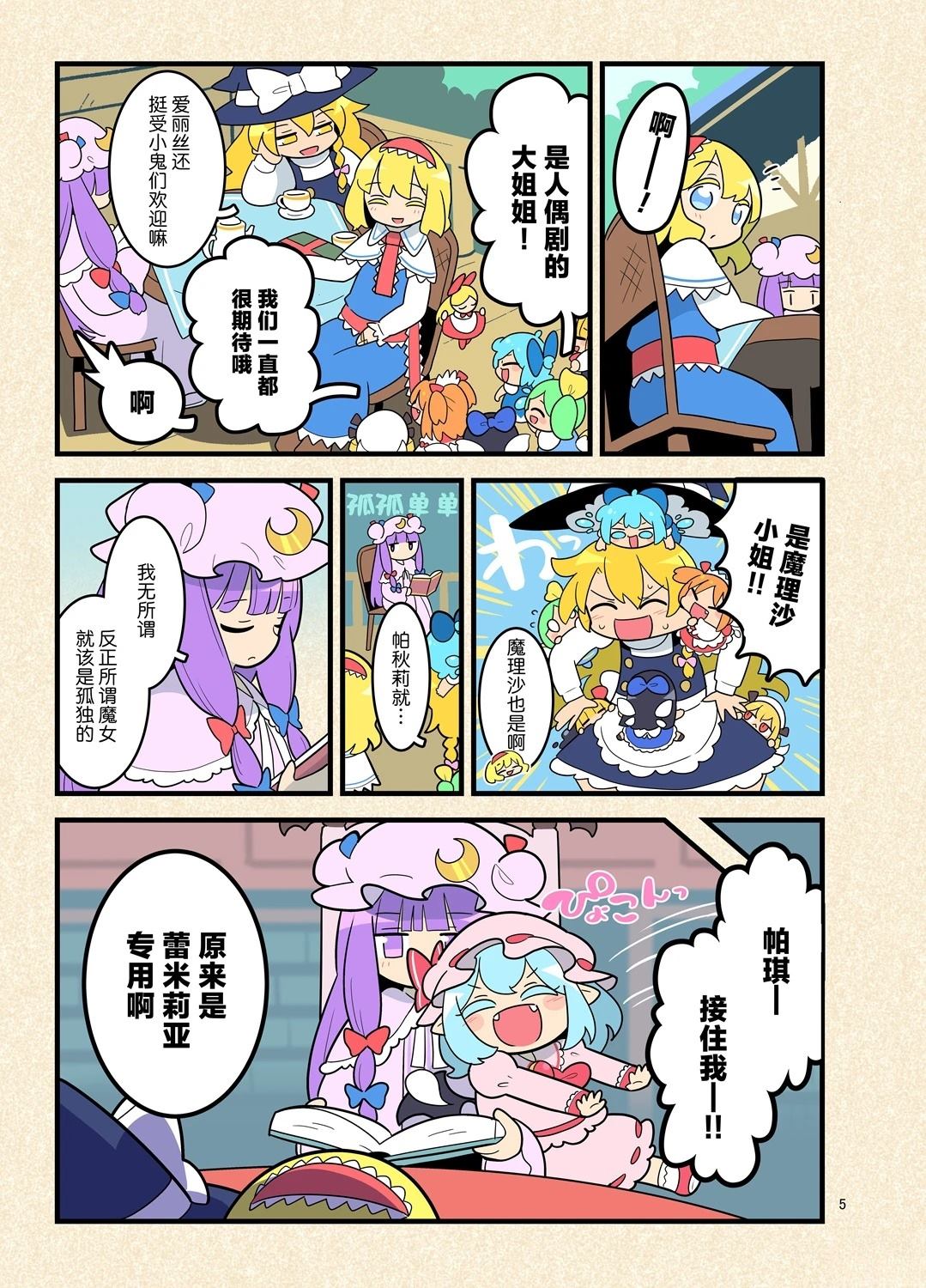 第5页