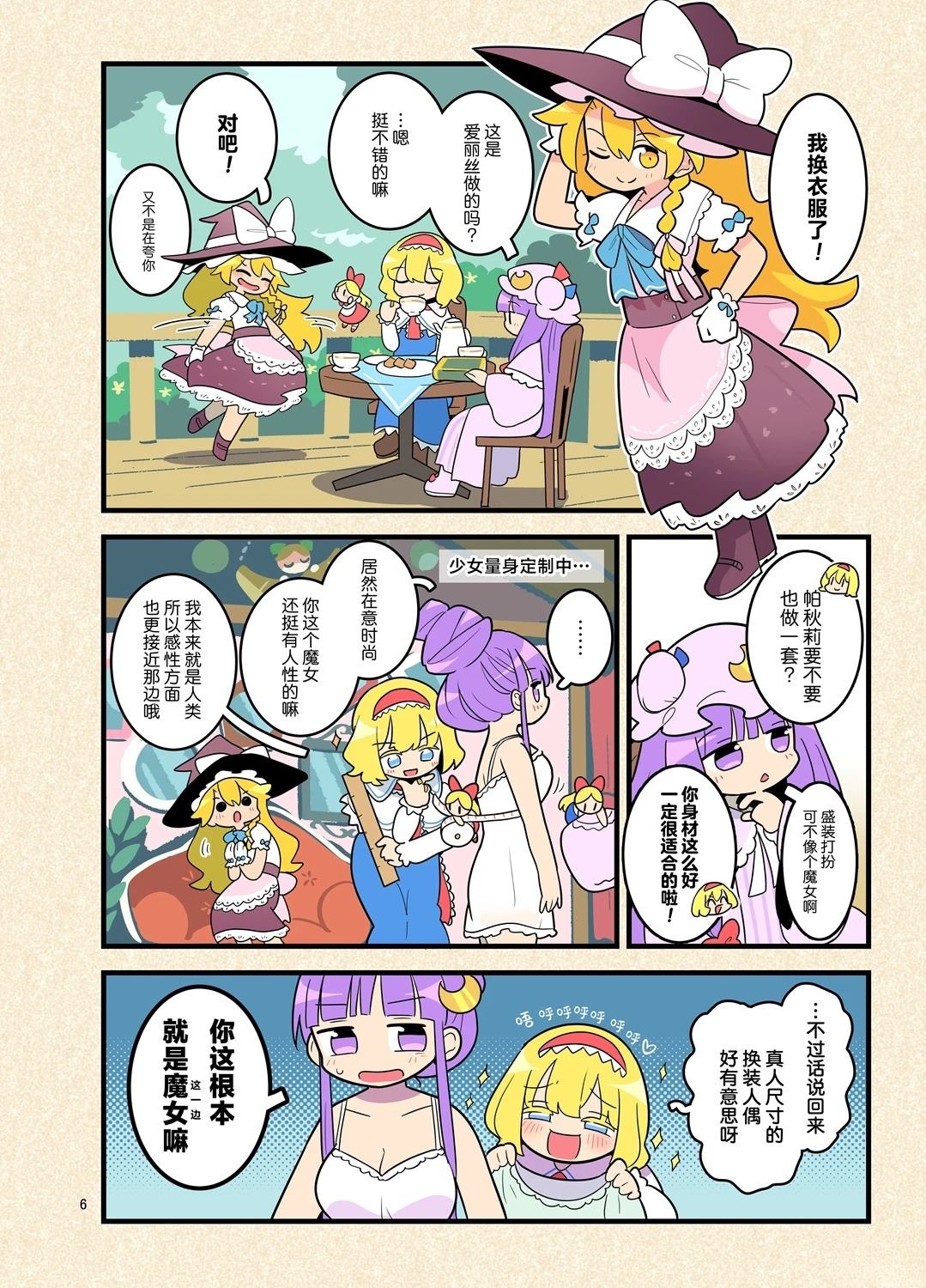 第6页