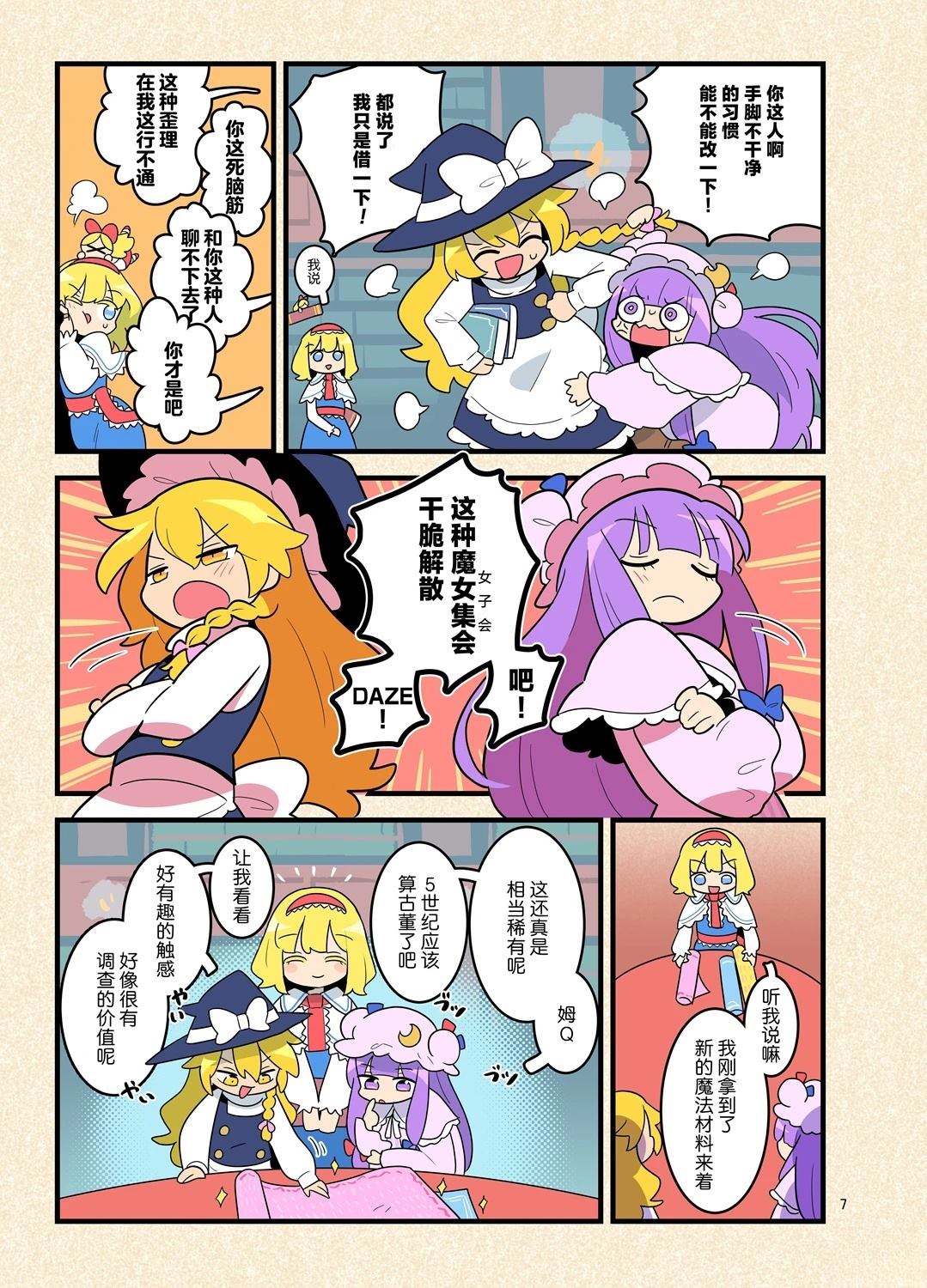 第7页