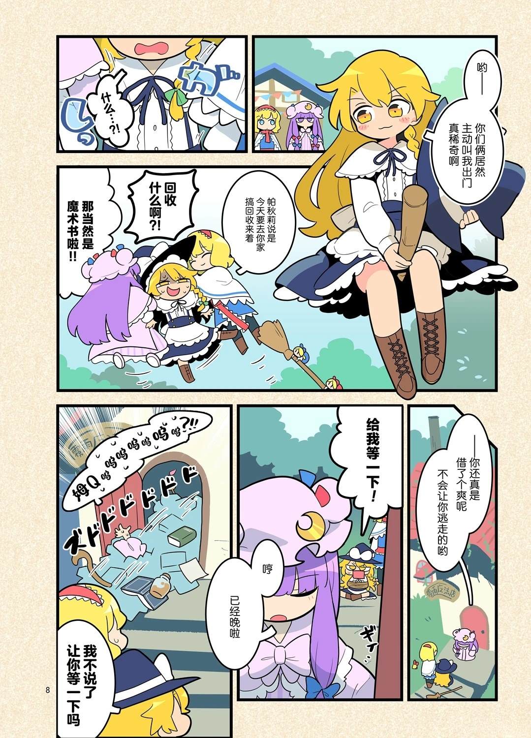 第8页