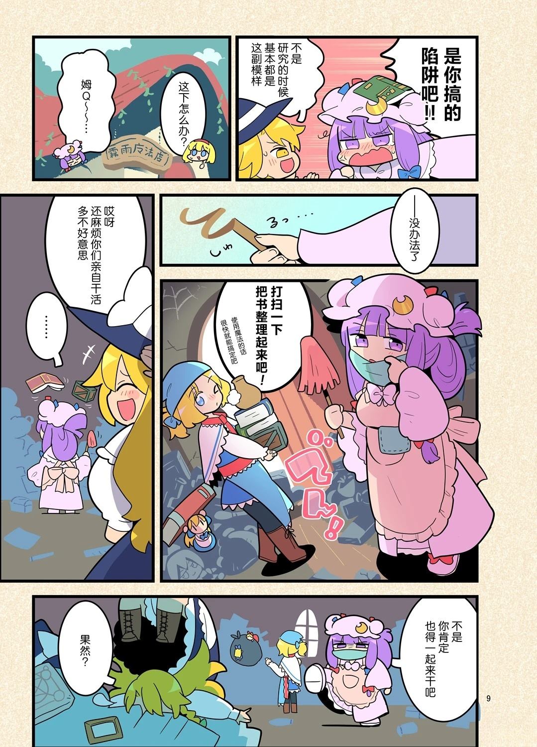 第9页