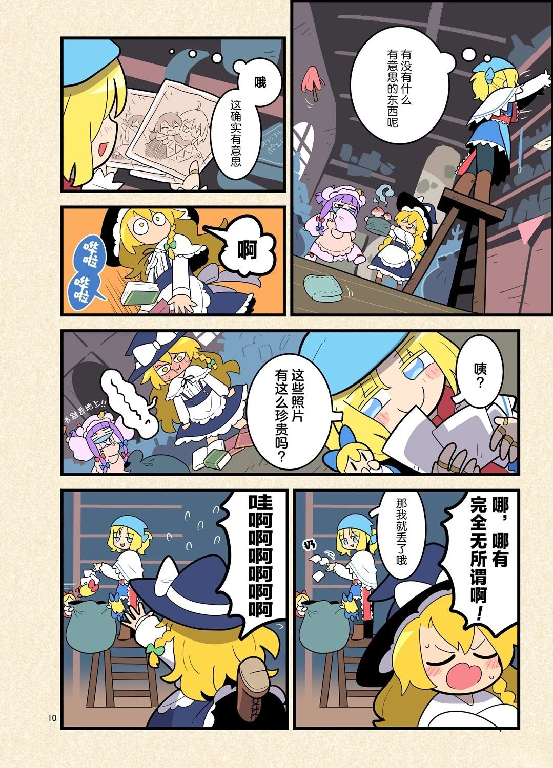 第10页