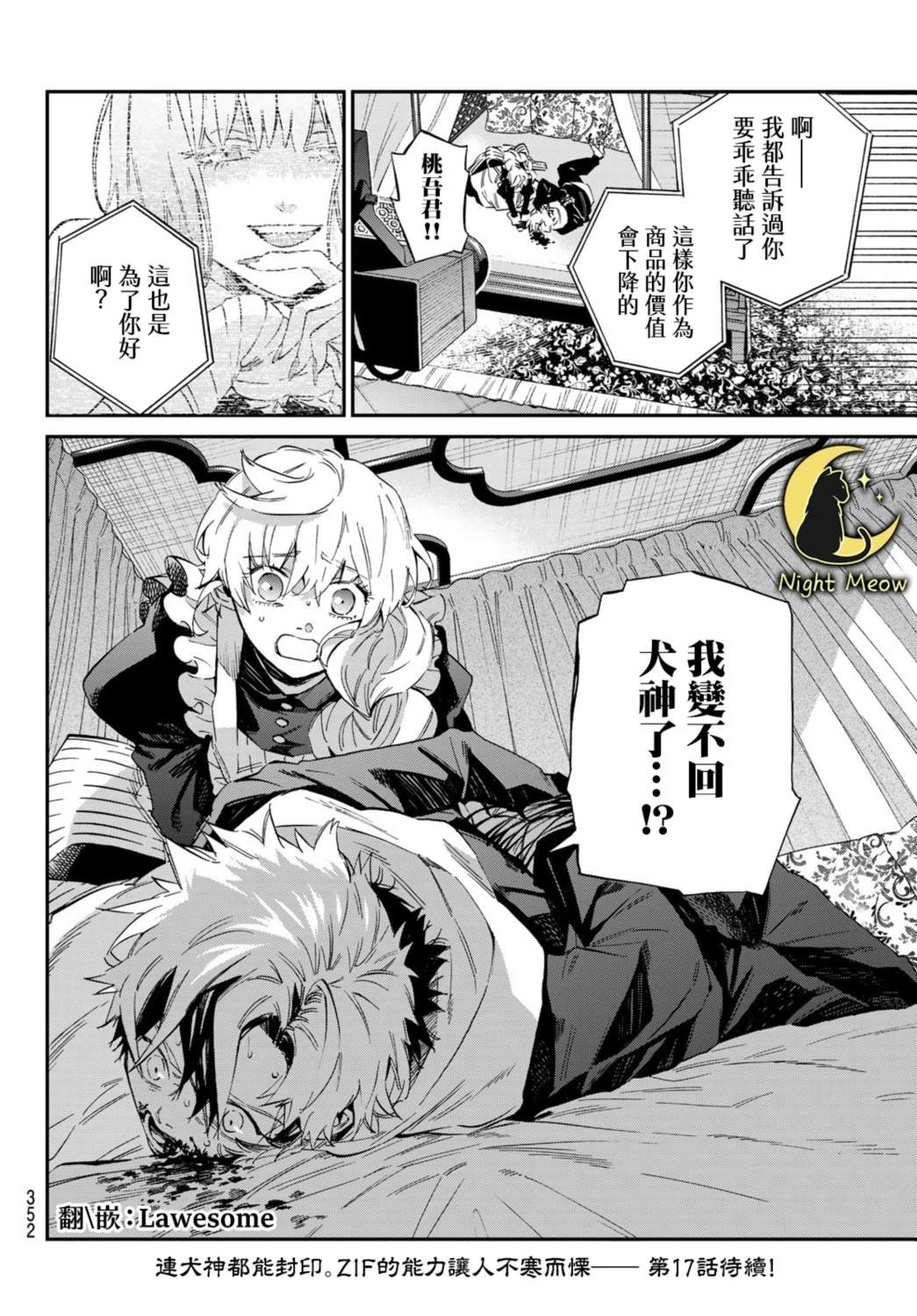 第18页
