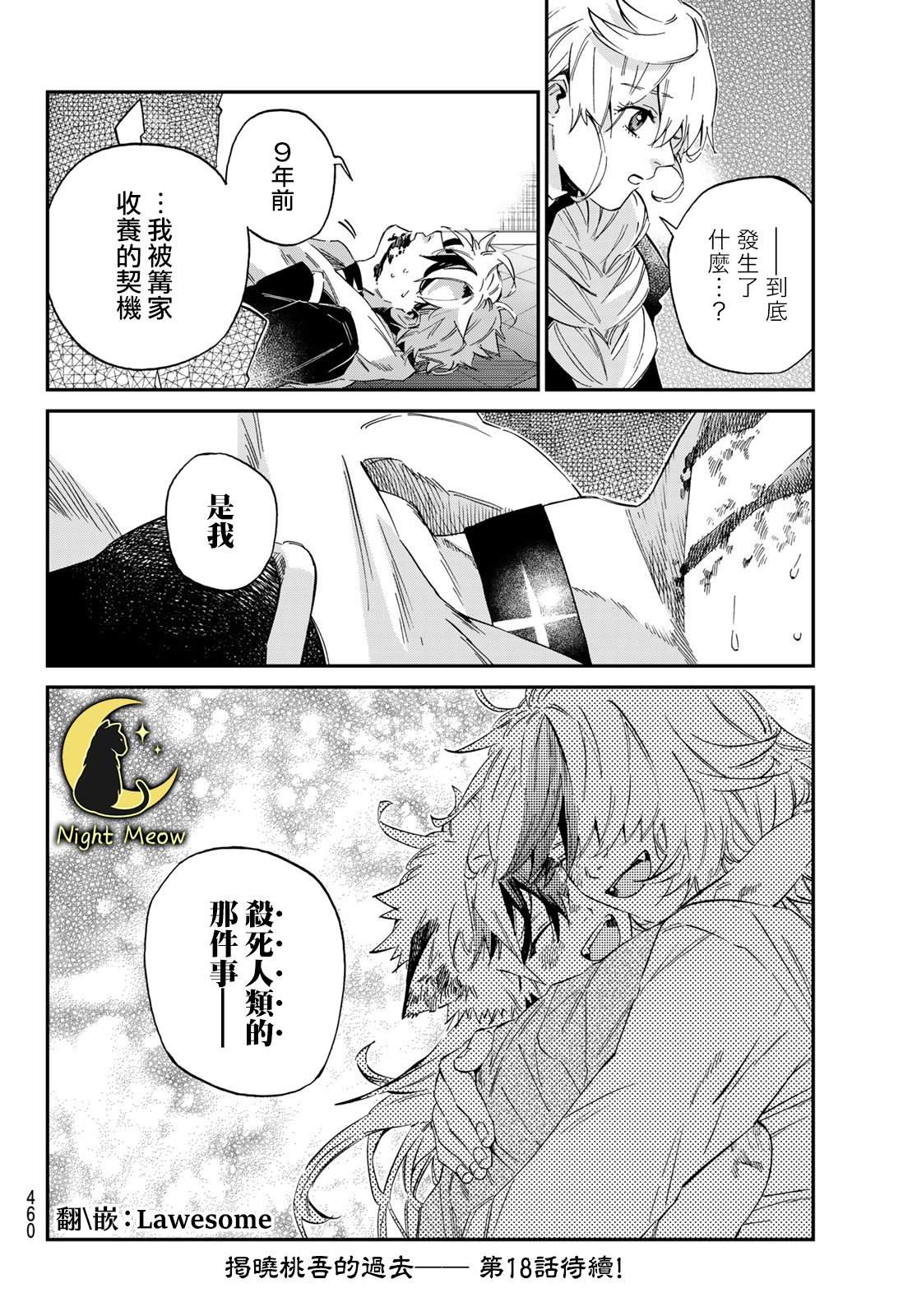 第18页