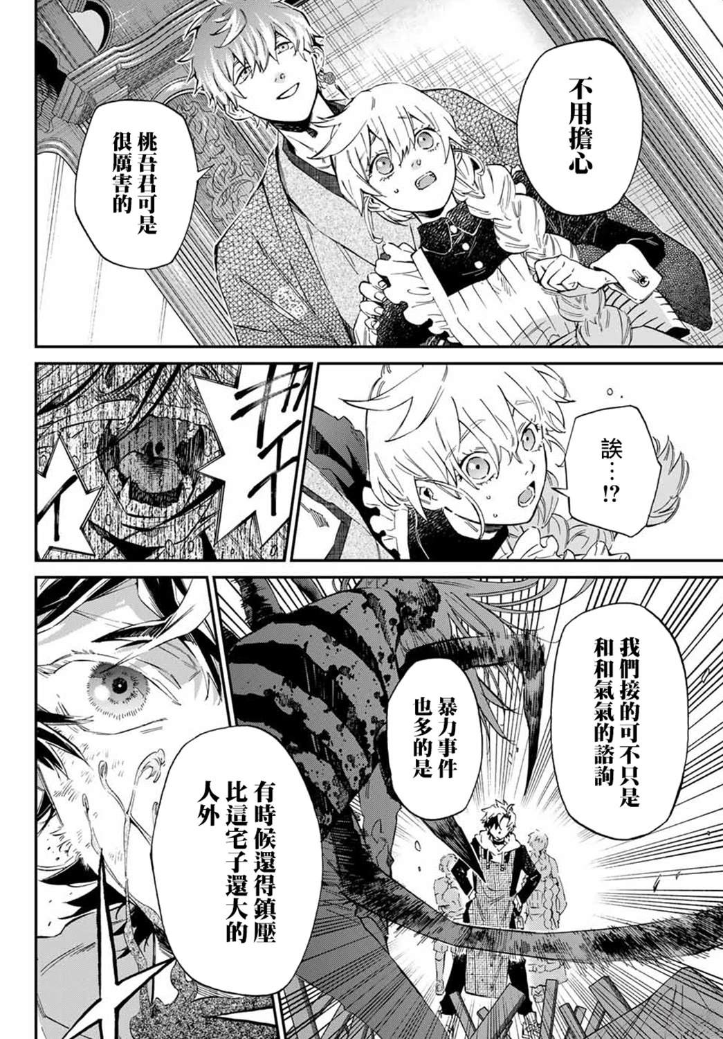 第61页