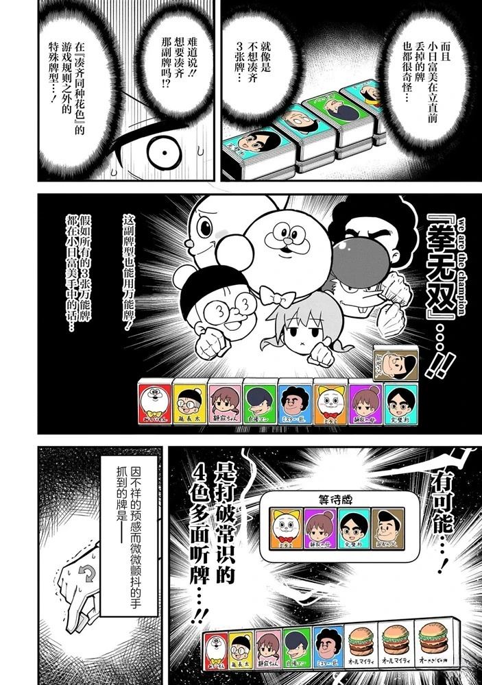 第28页