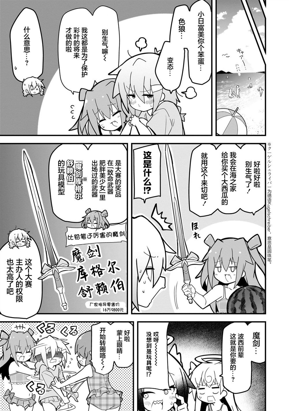 第31页