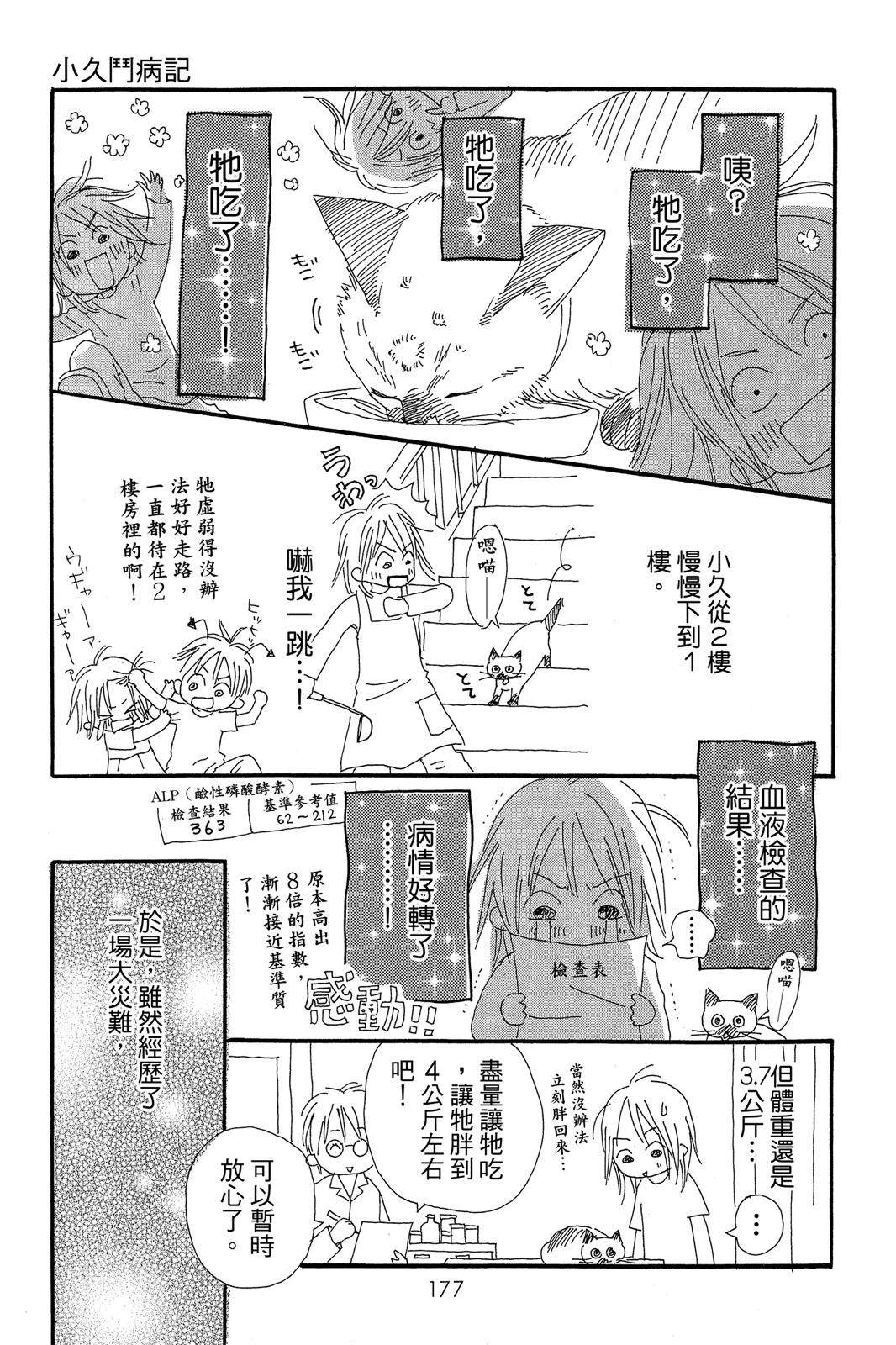 第179页