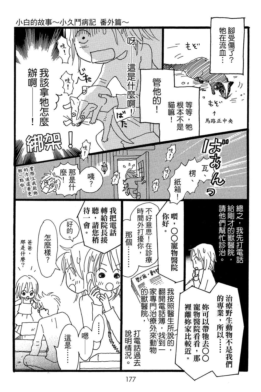 第179页