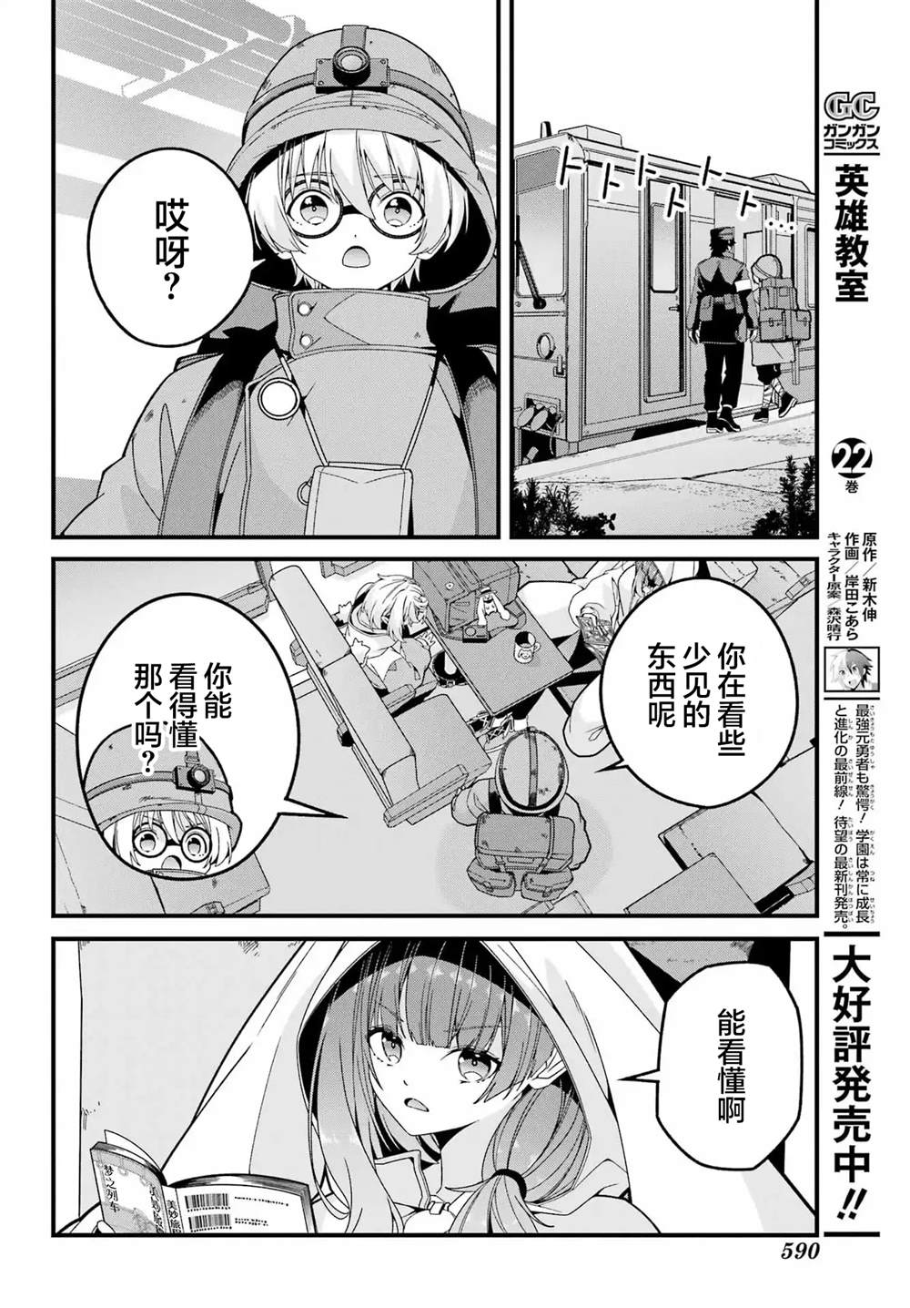 第20页