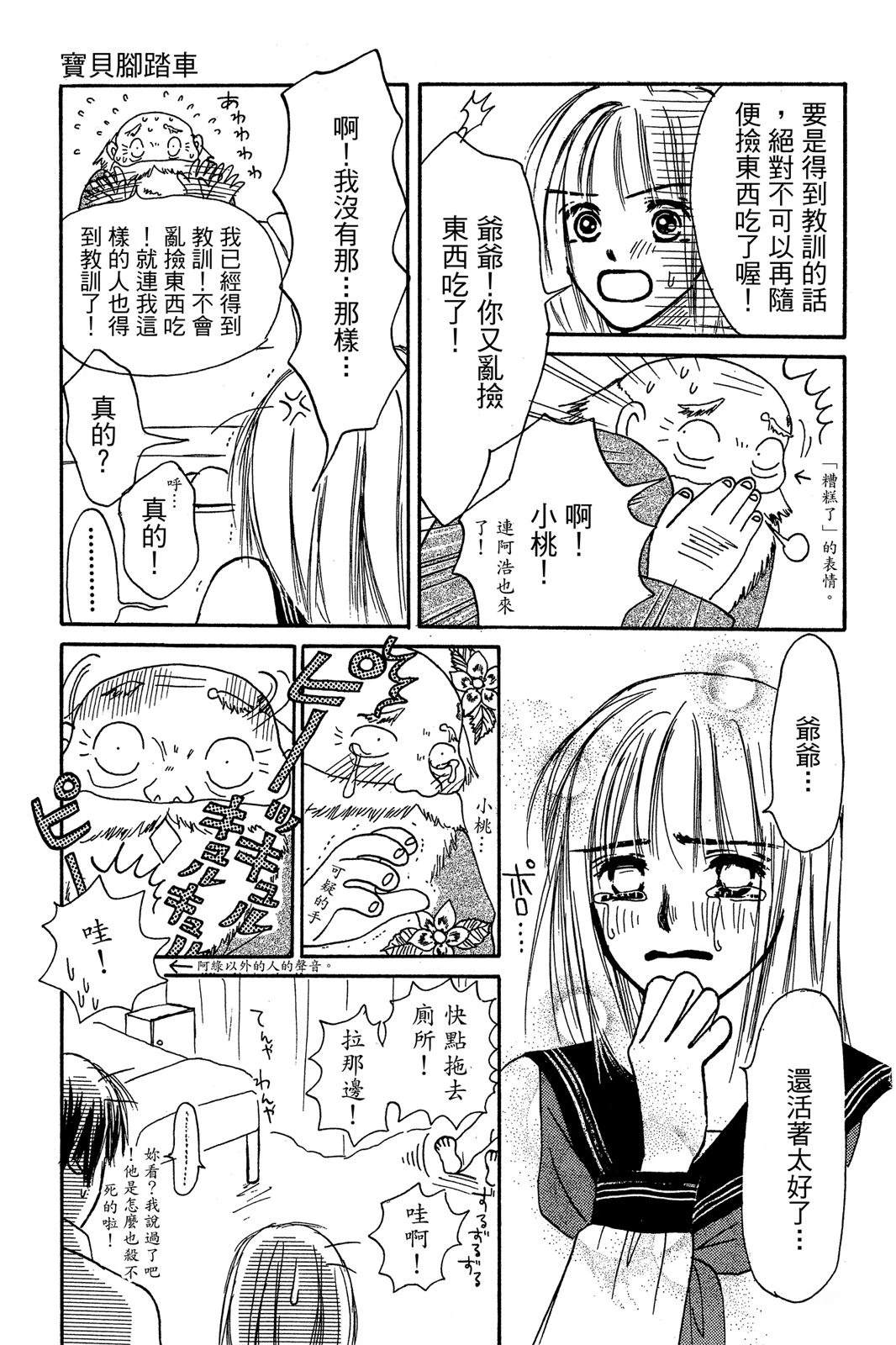 第111页