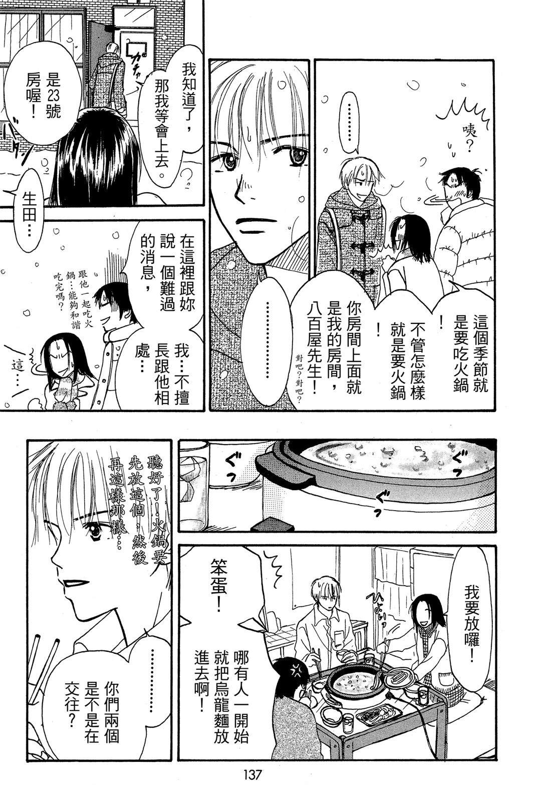 第137页