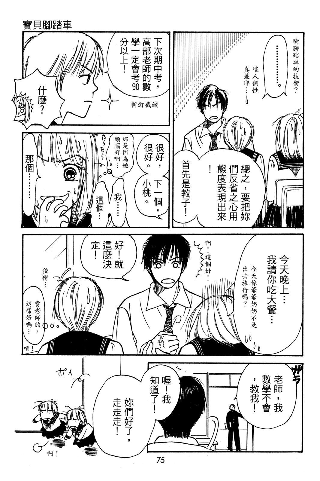 第75页
