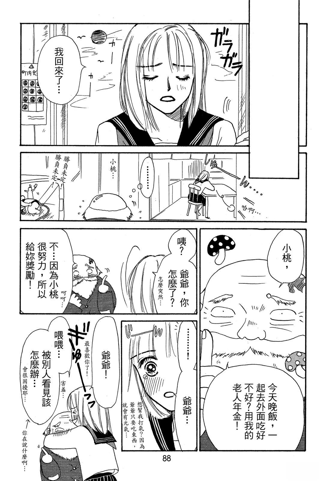 第88页