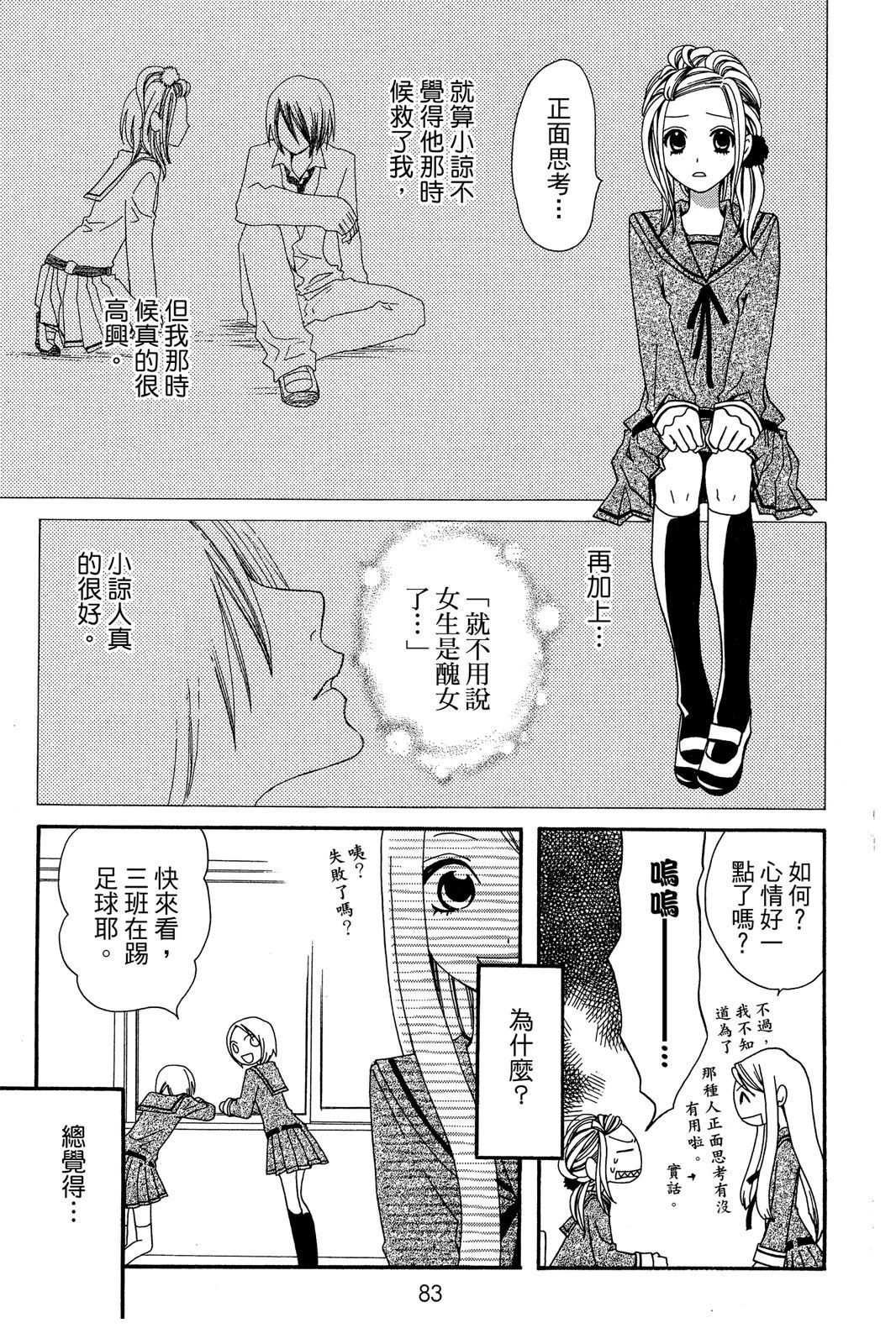第85页