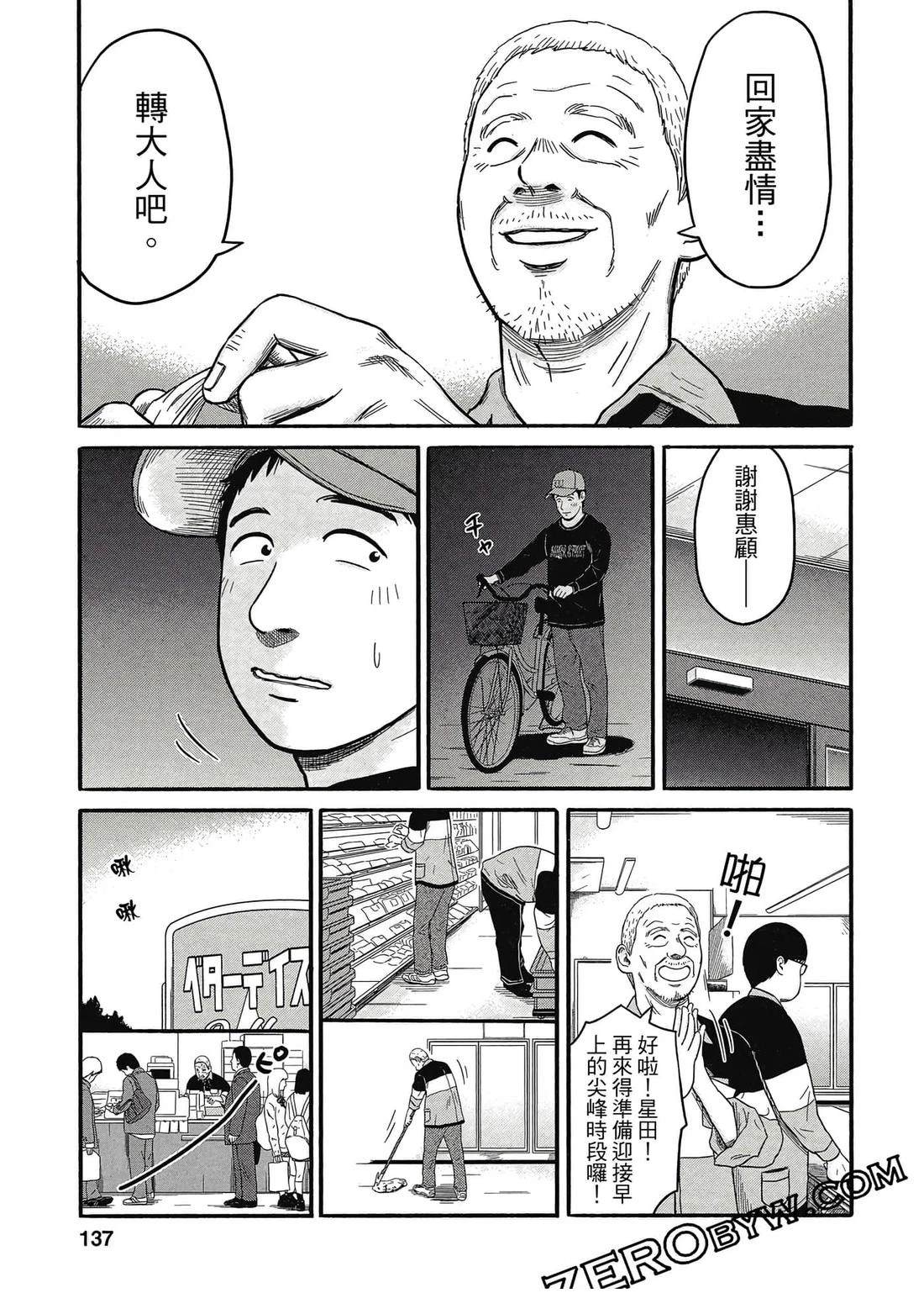 第138页