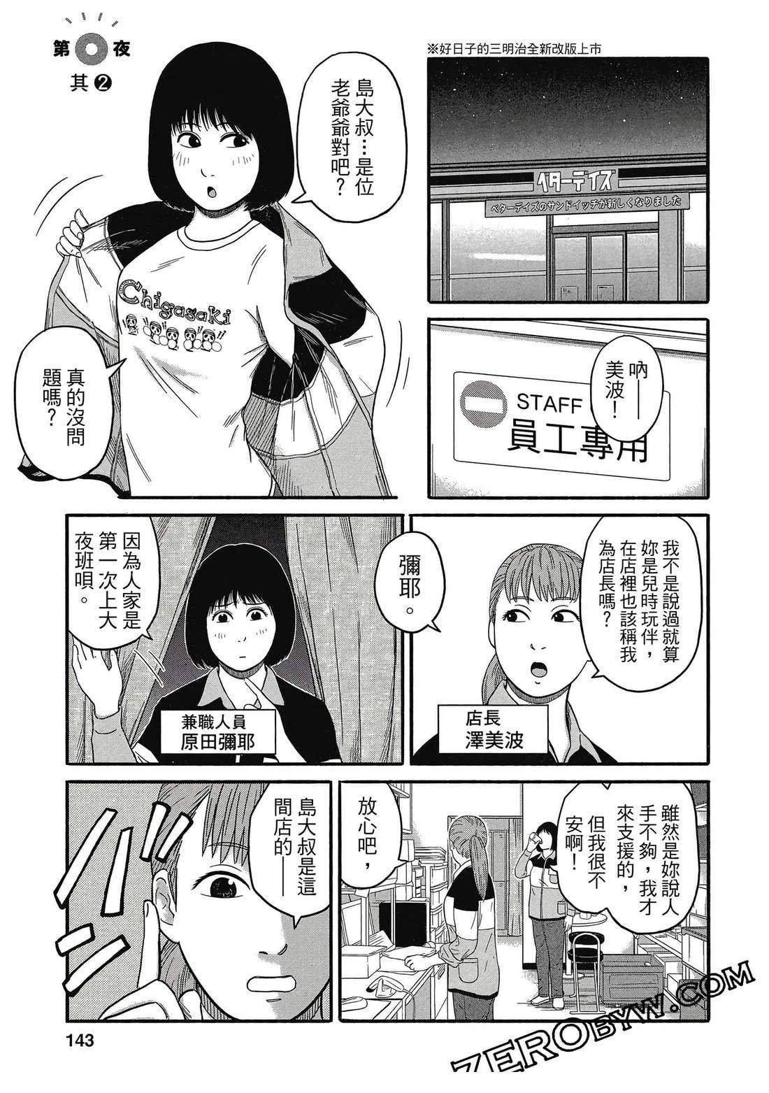 第144页