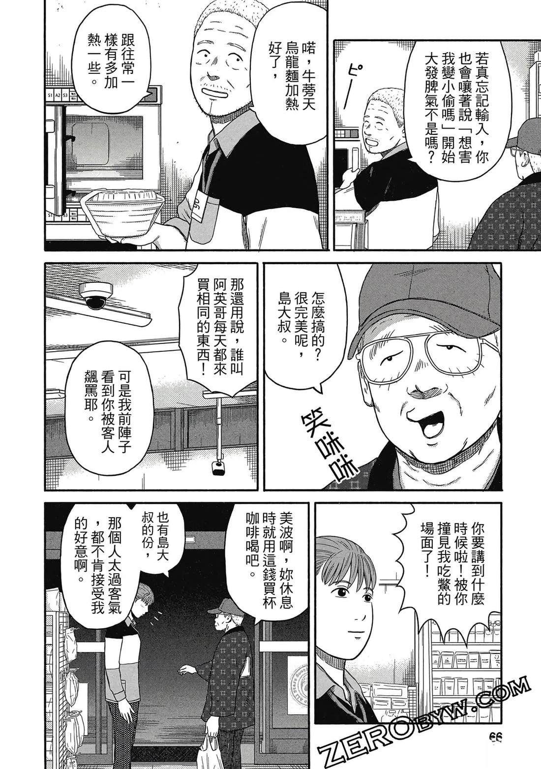 第67页