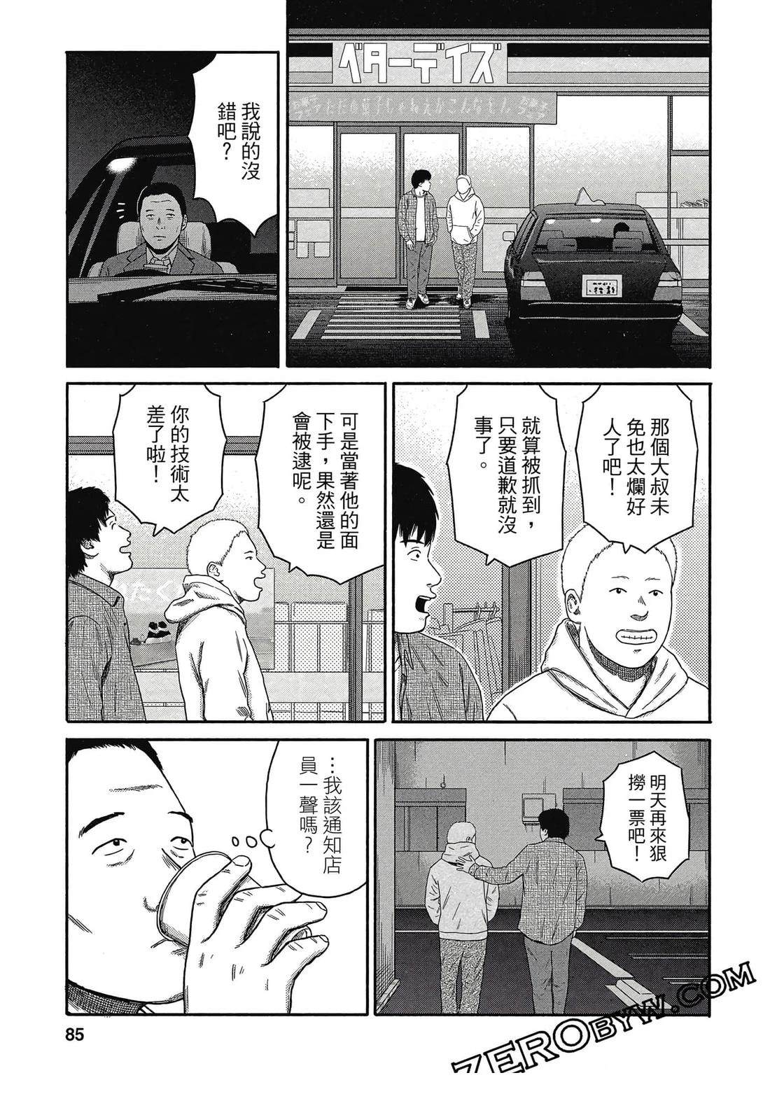 第86页