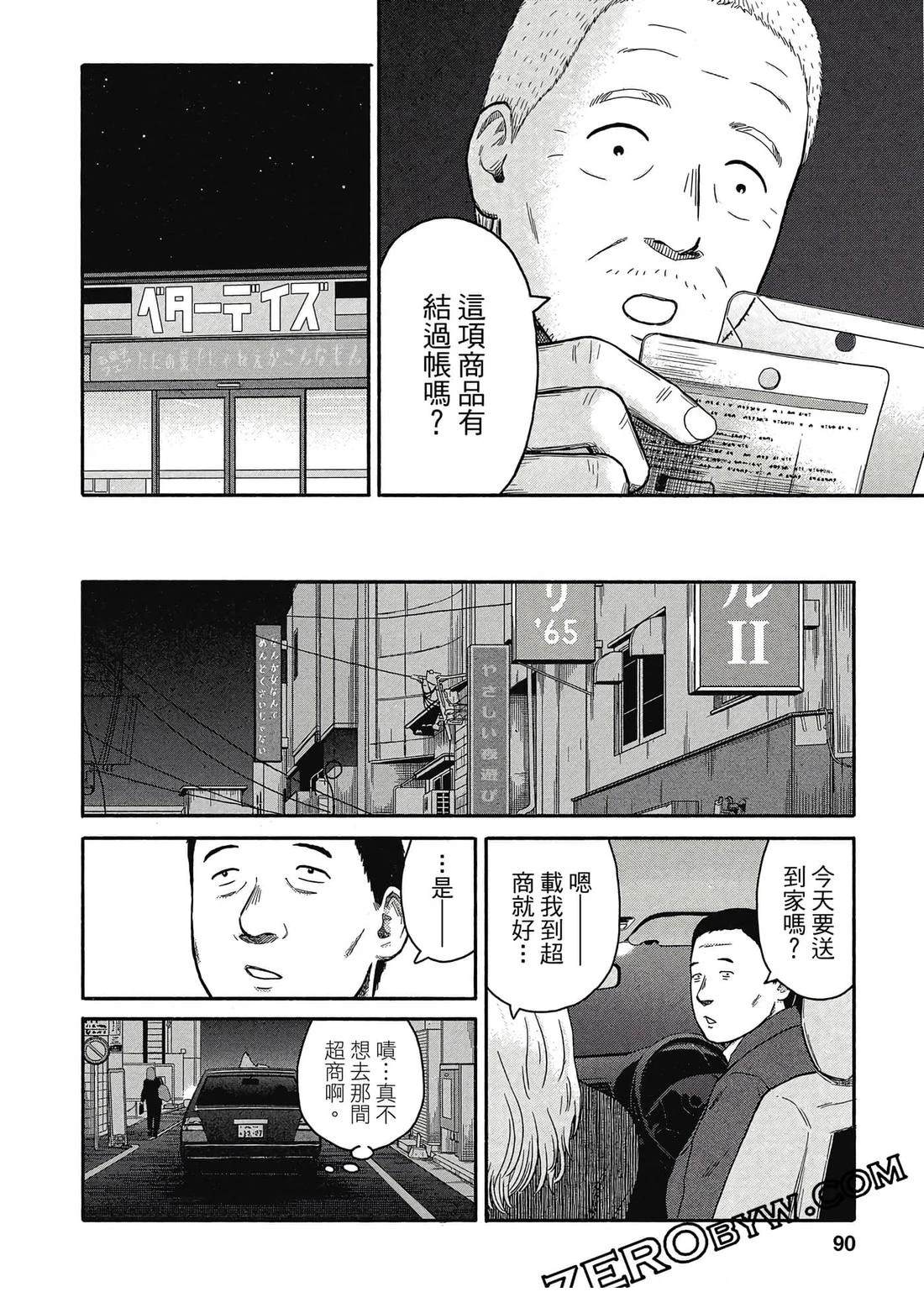 第91页