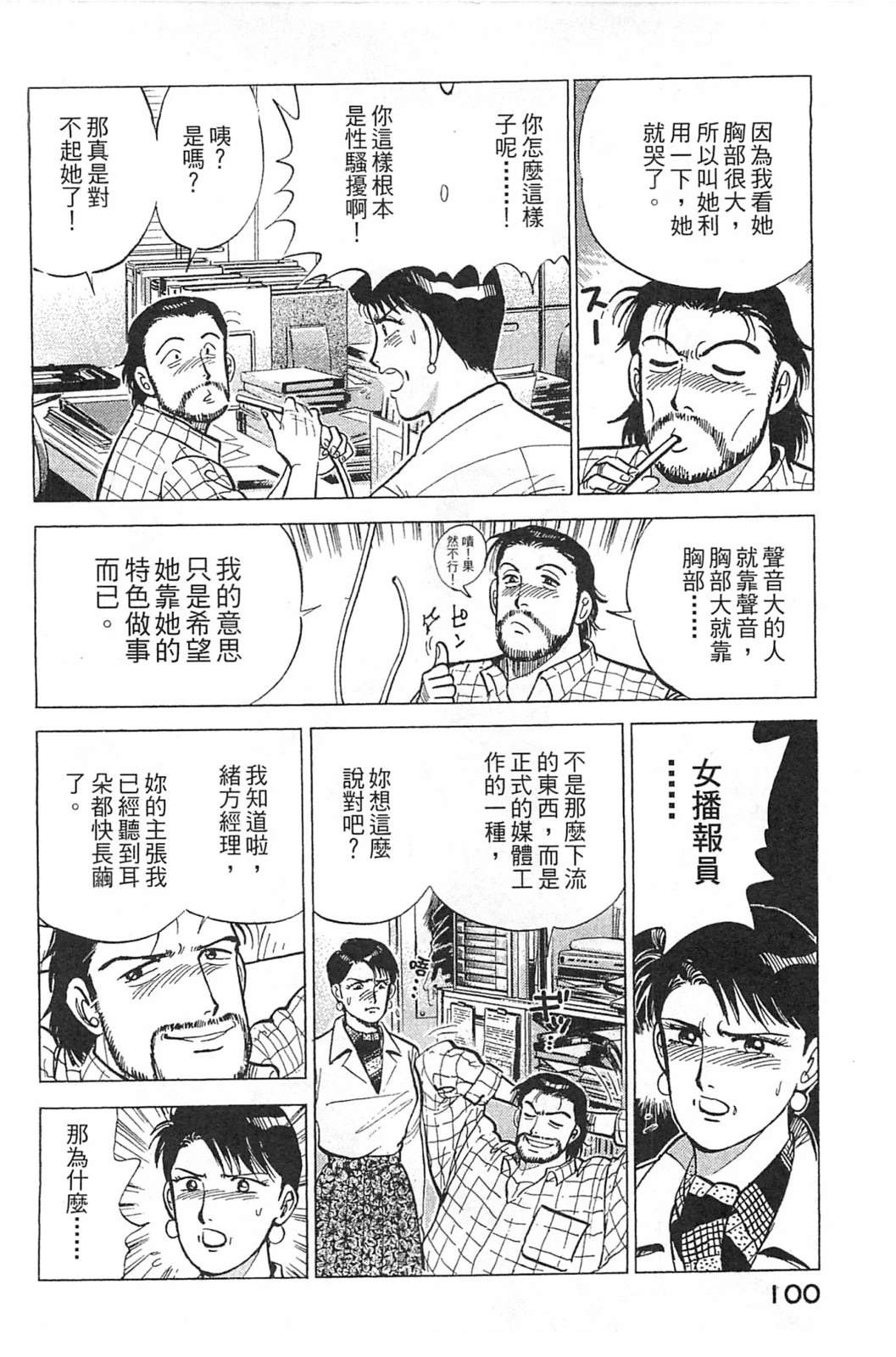 第102页