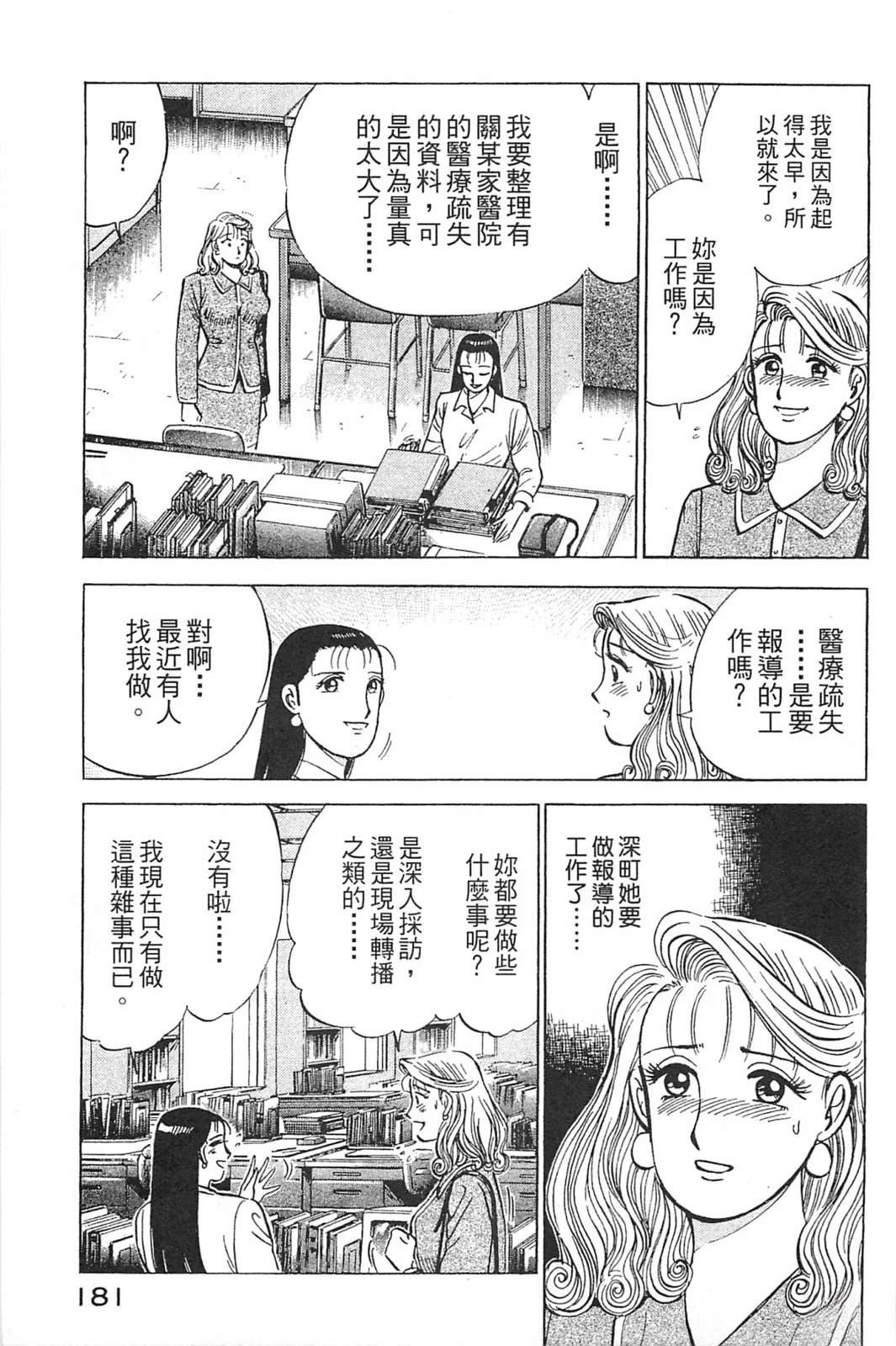 第183页