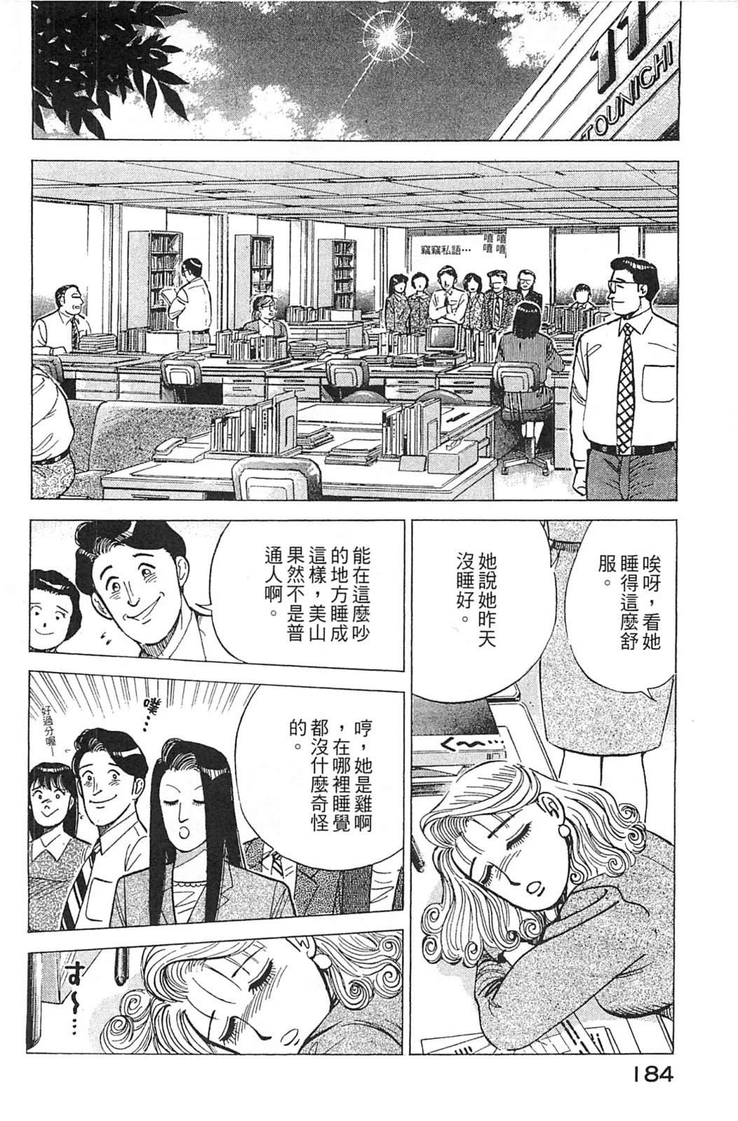 第186页