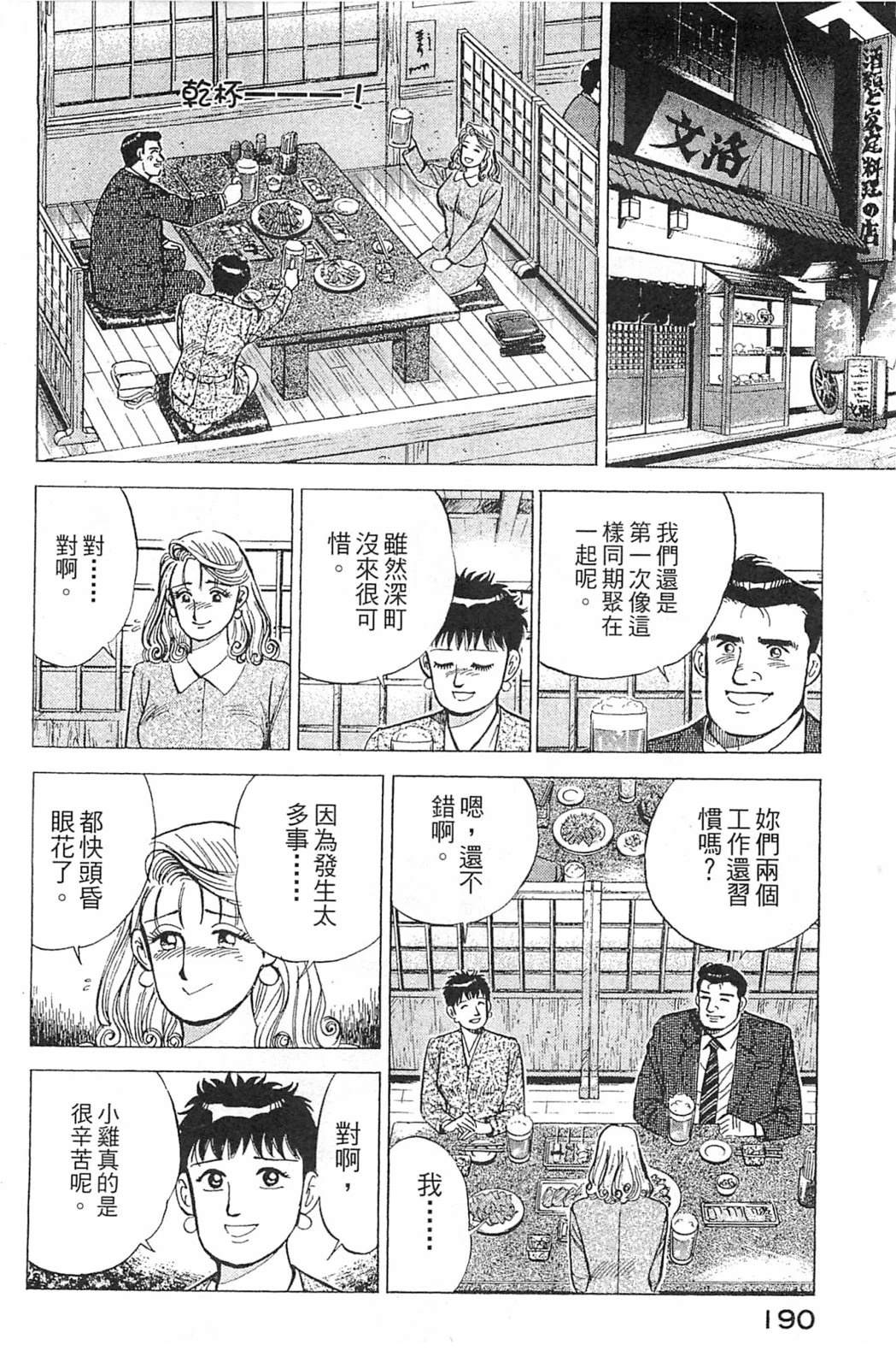第192页