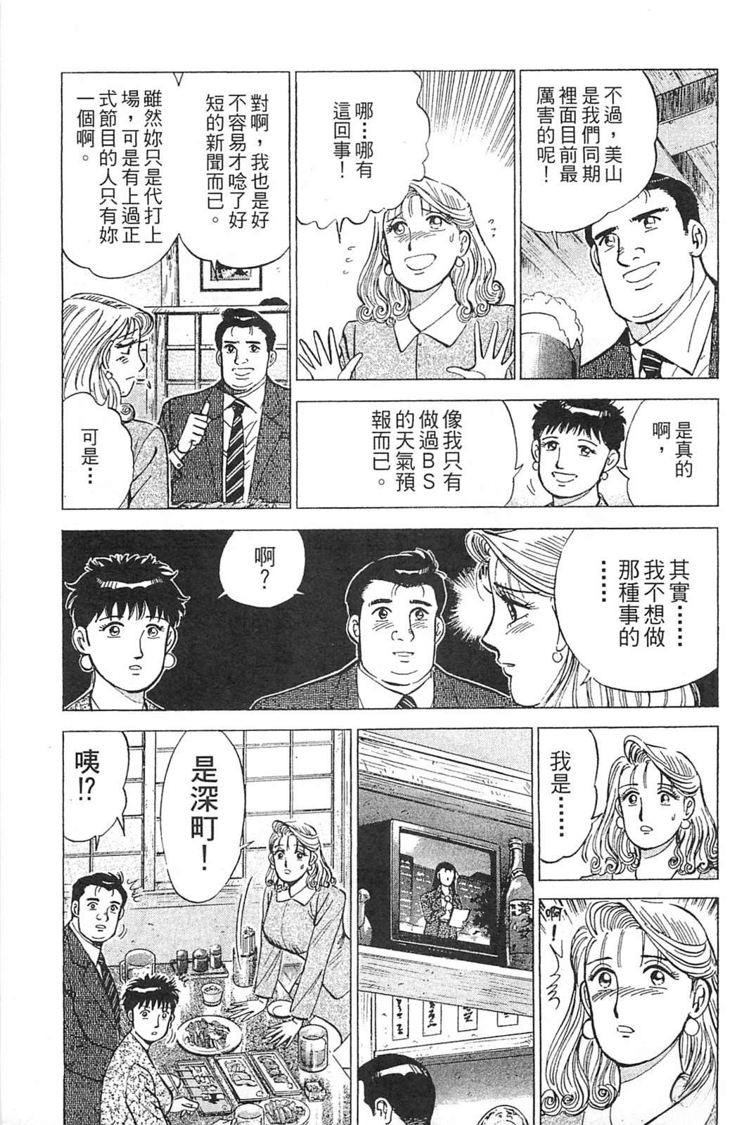 第193页
