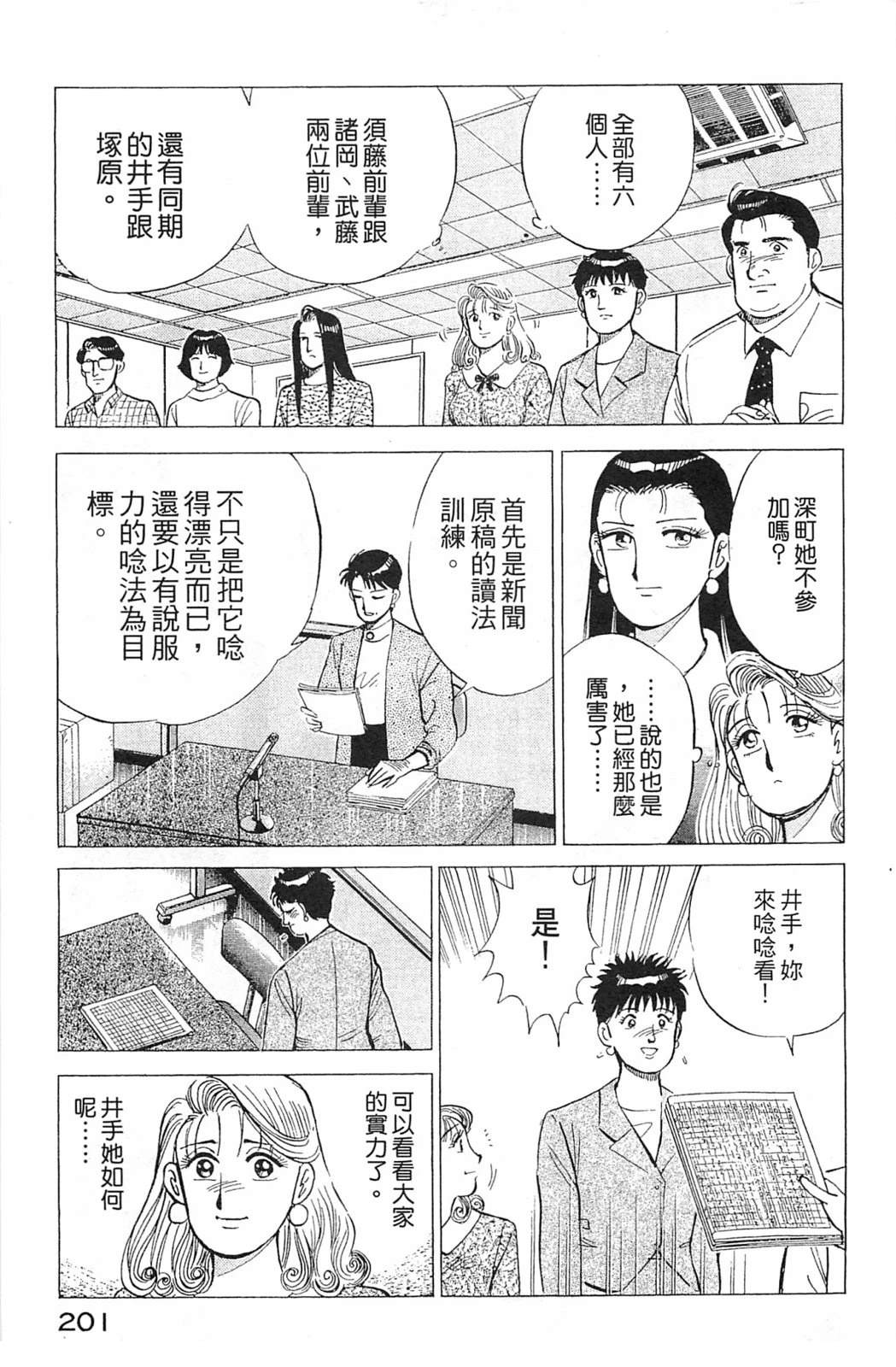 第203页
