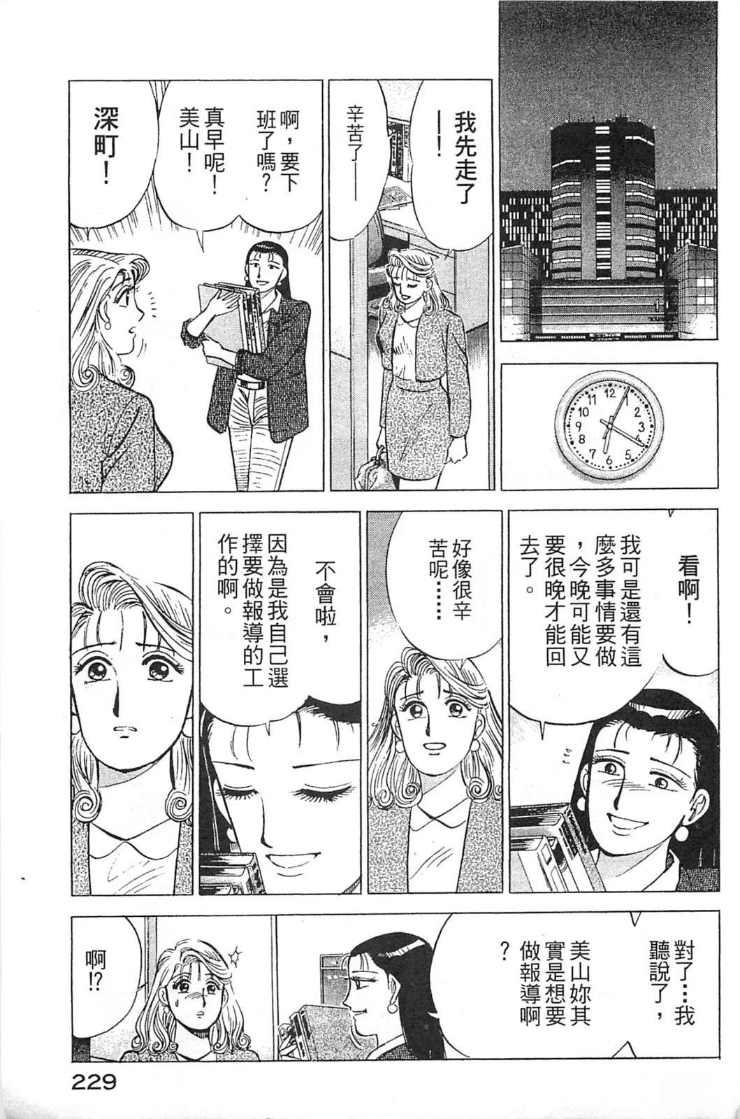 第231页