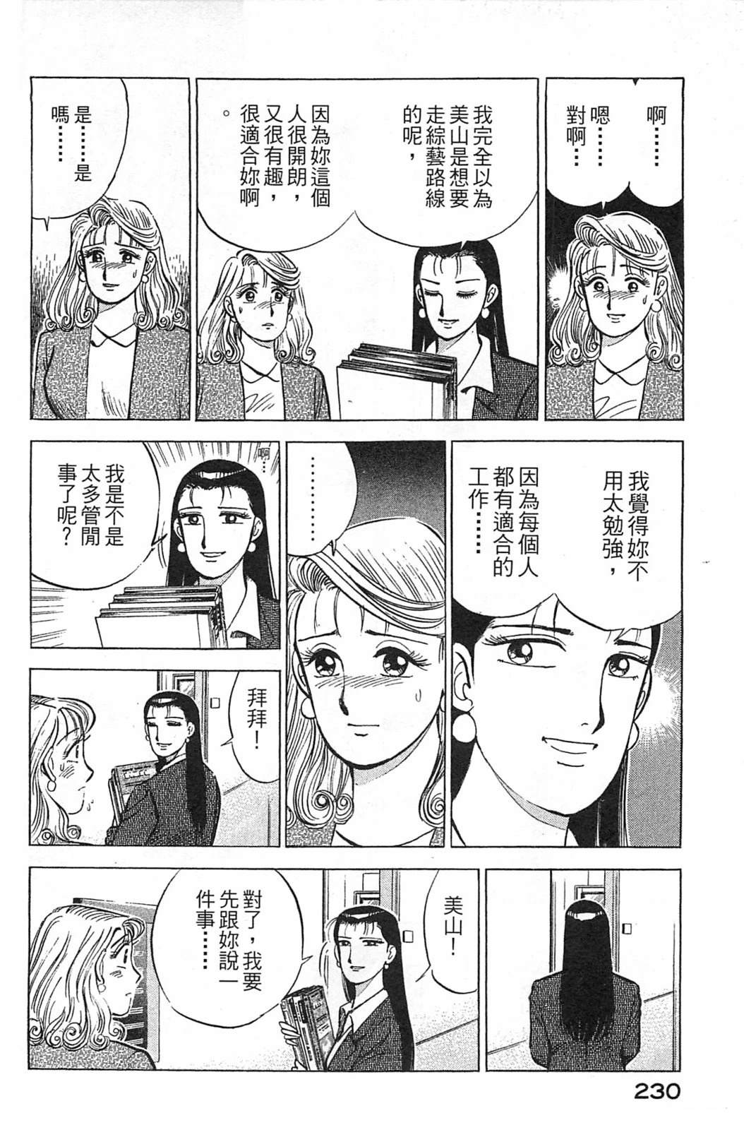 第232页