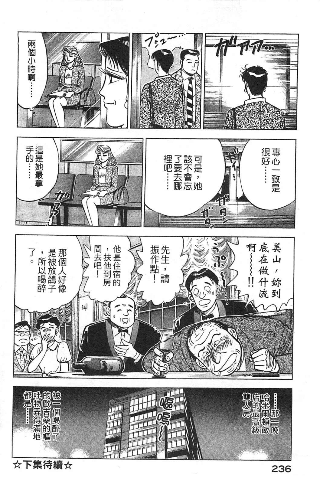 第238页