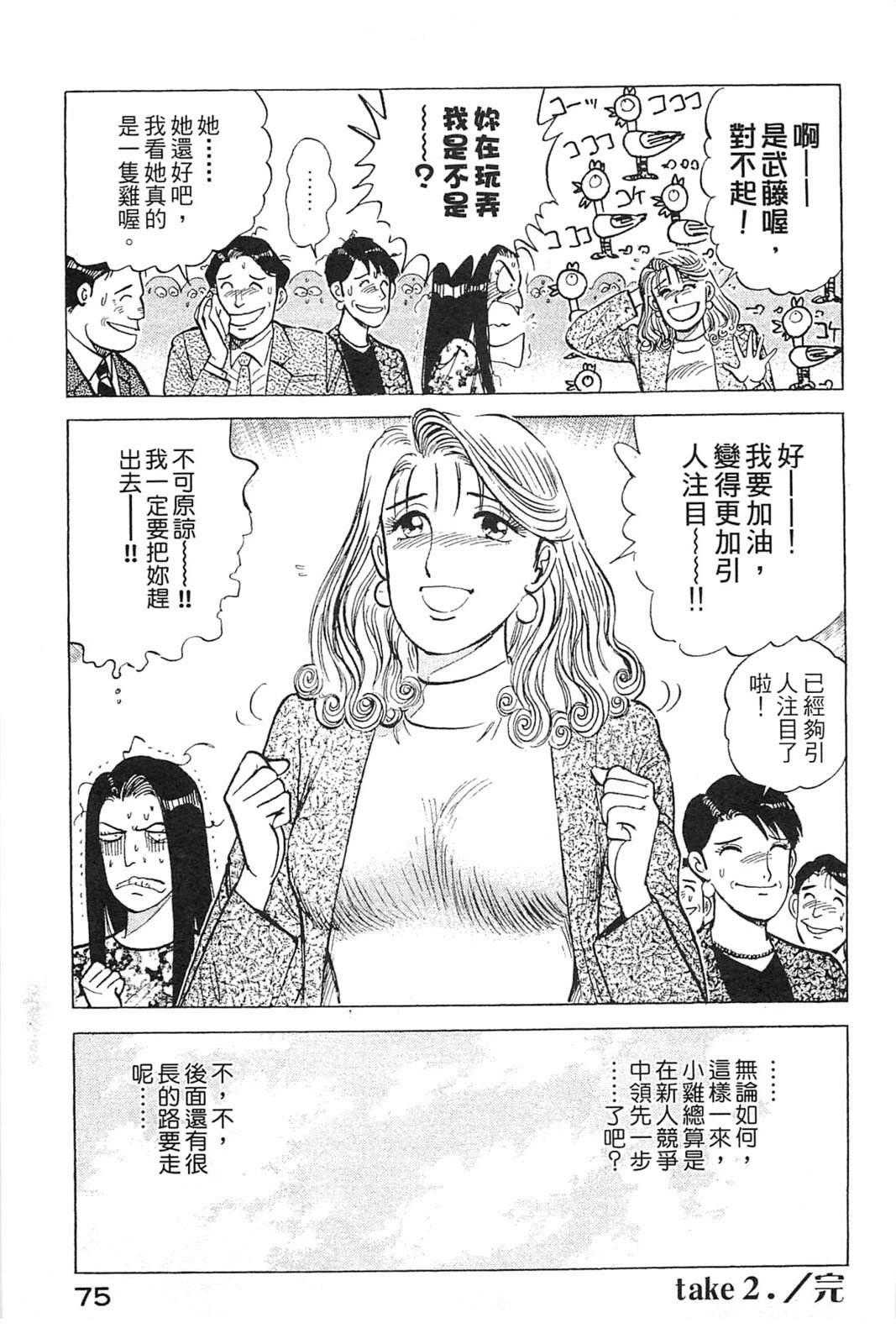 第77页