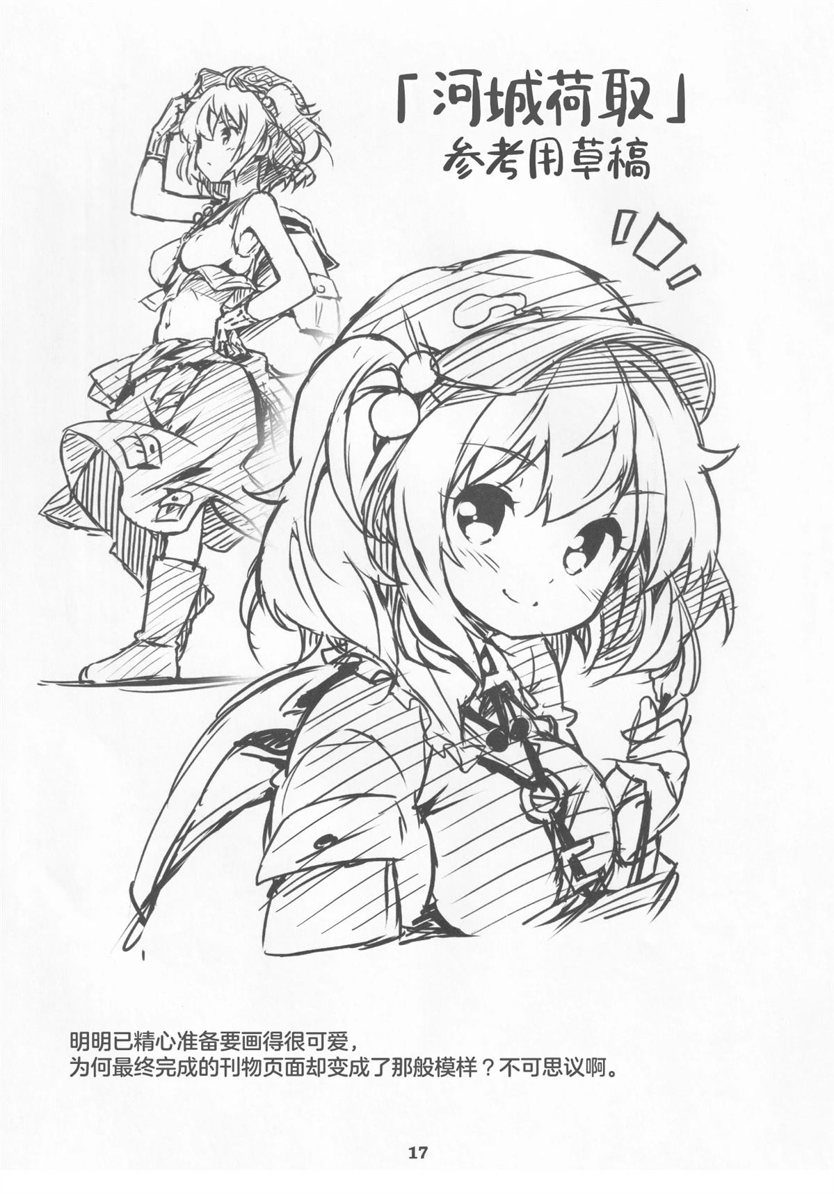 第16页