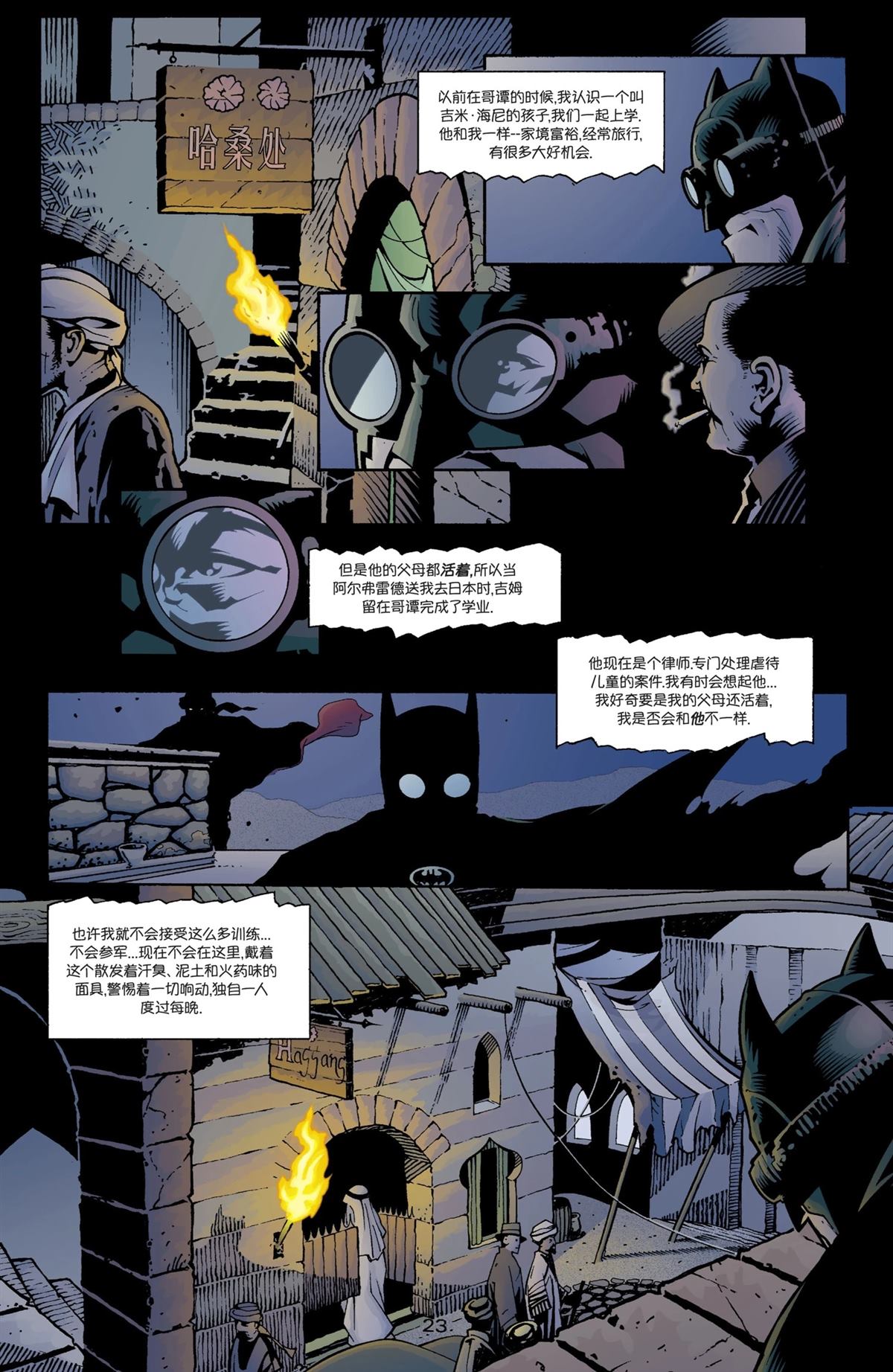 第23页