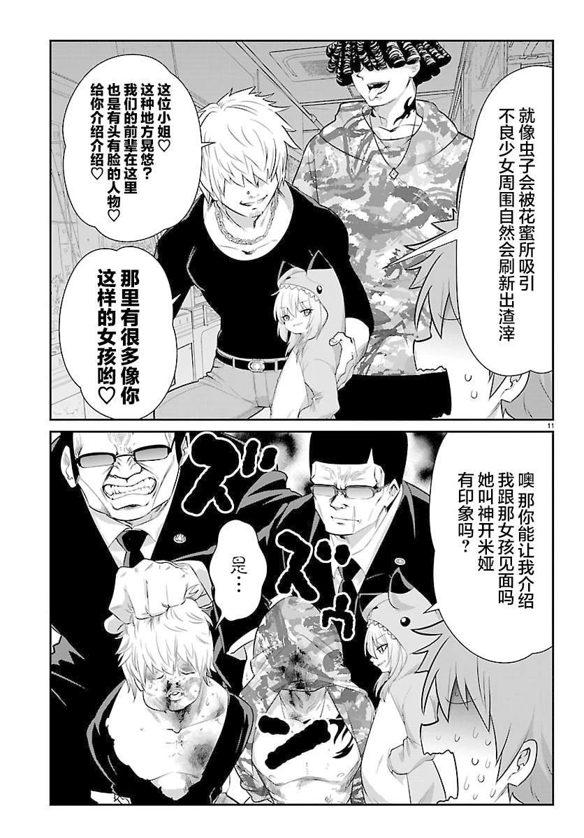 第11页