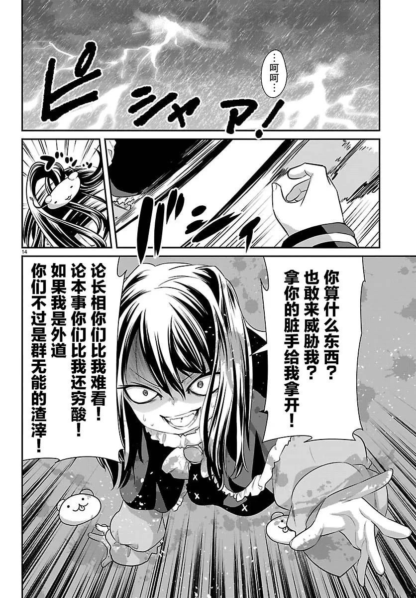 第14页