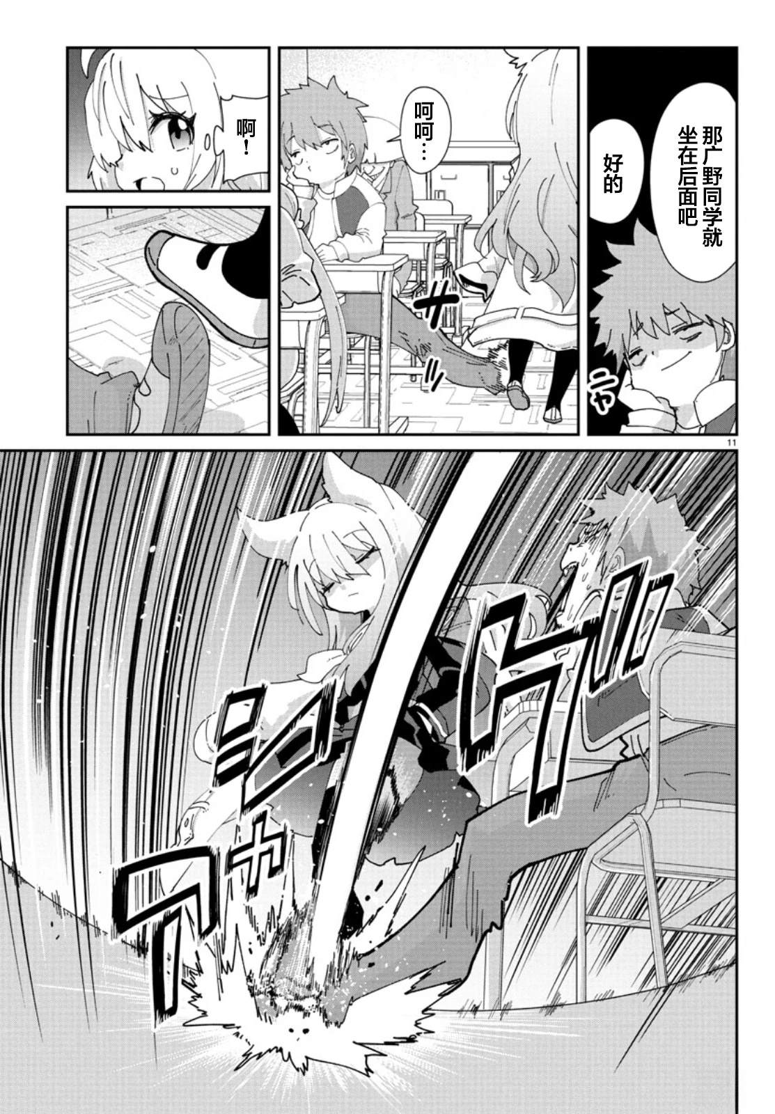 第11页