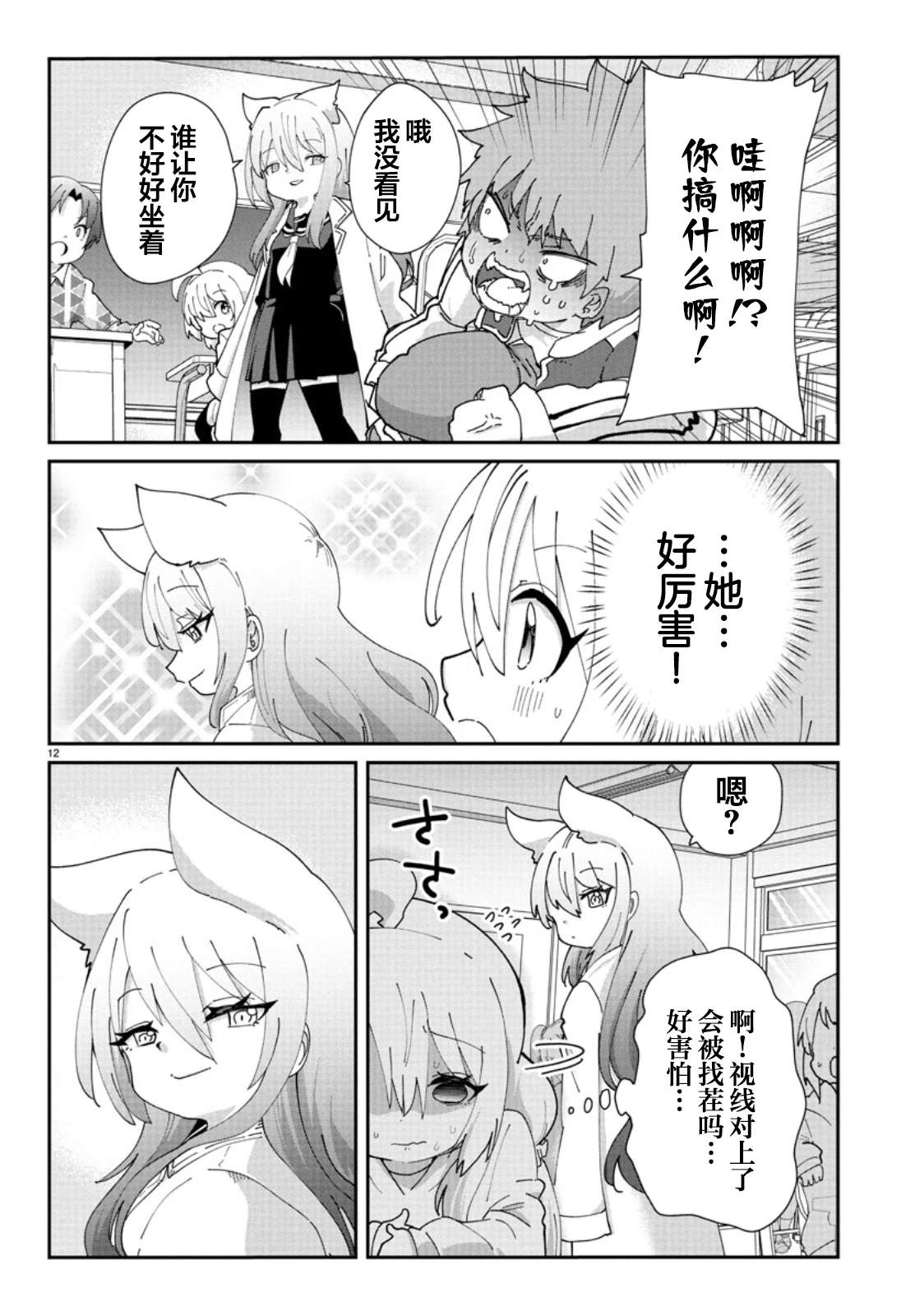 第12页