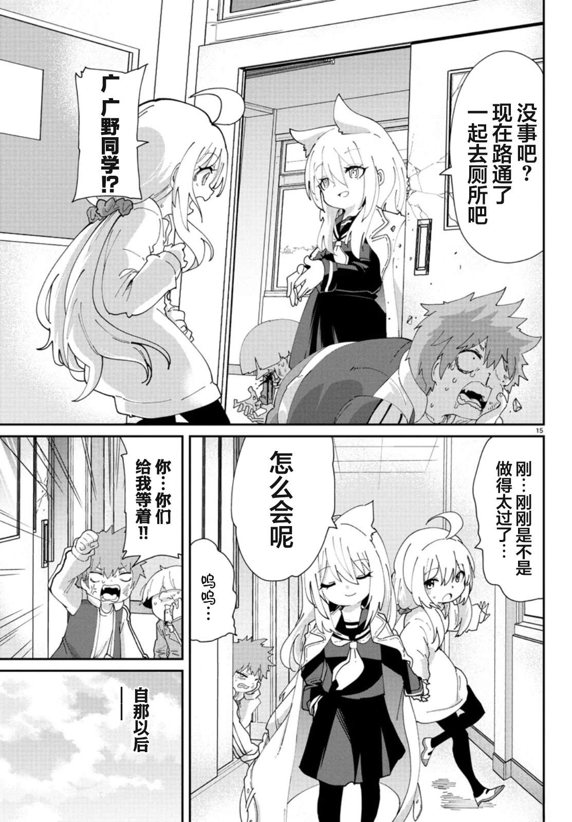 第15页