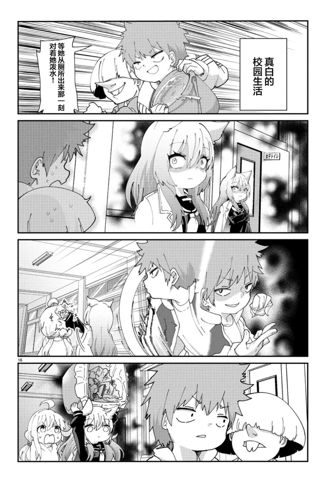 第16页