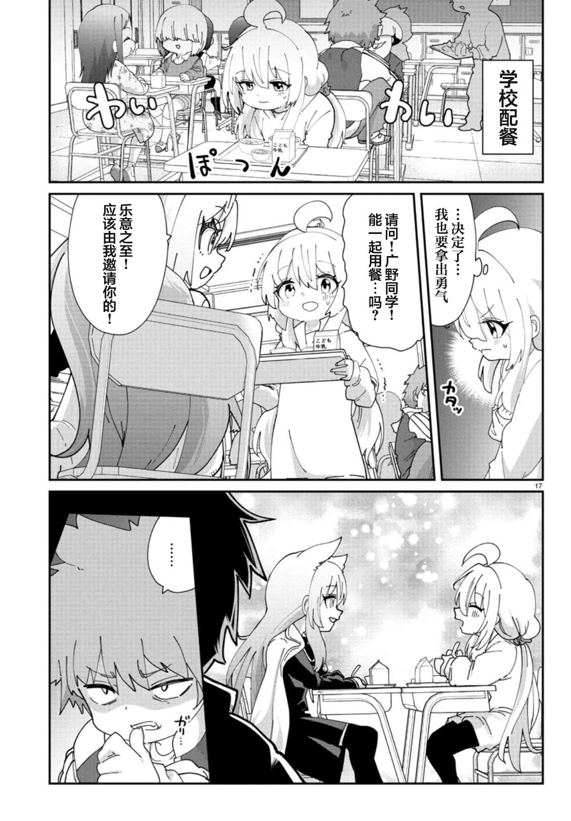 第17页