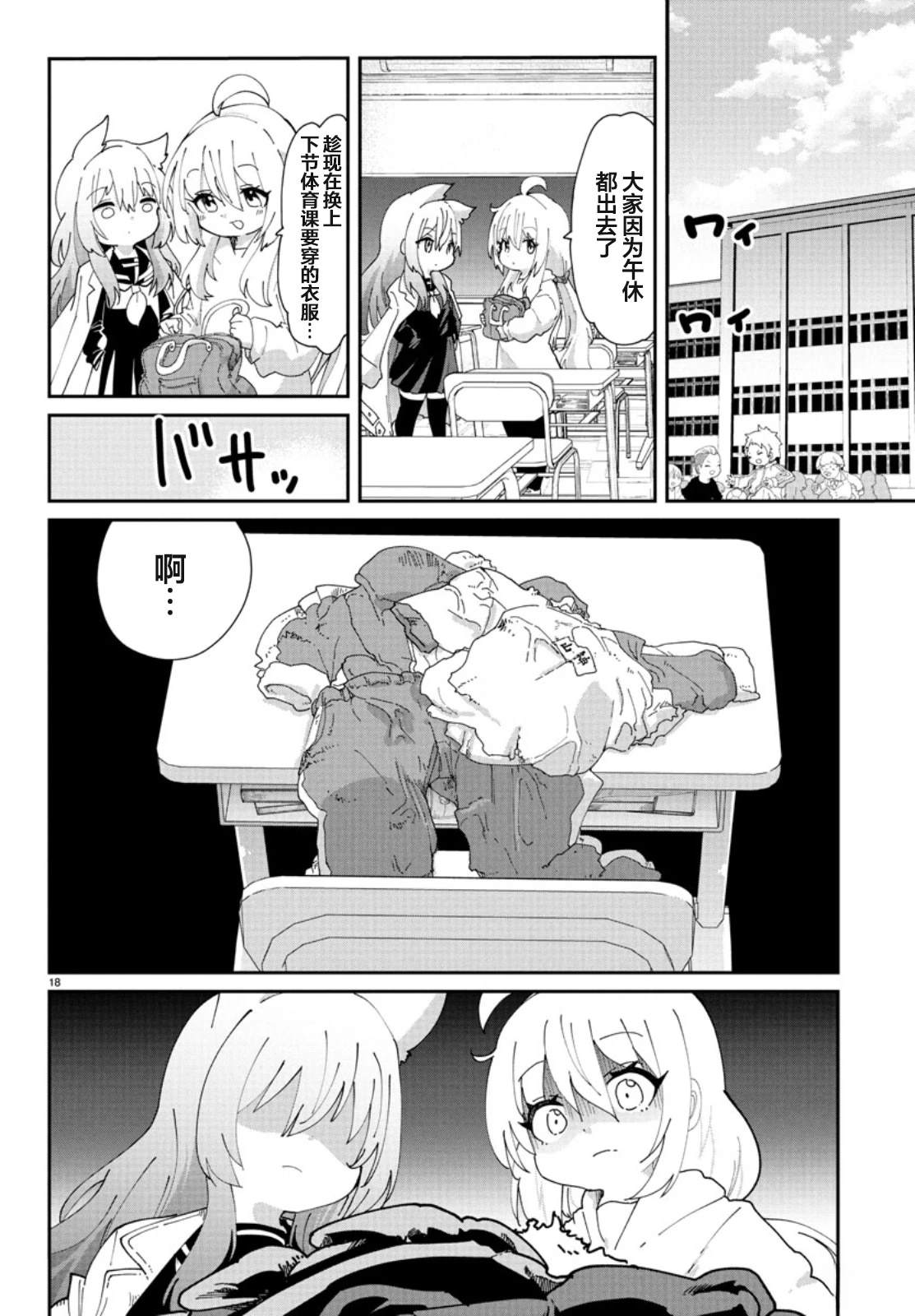 第18页