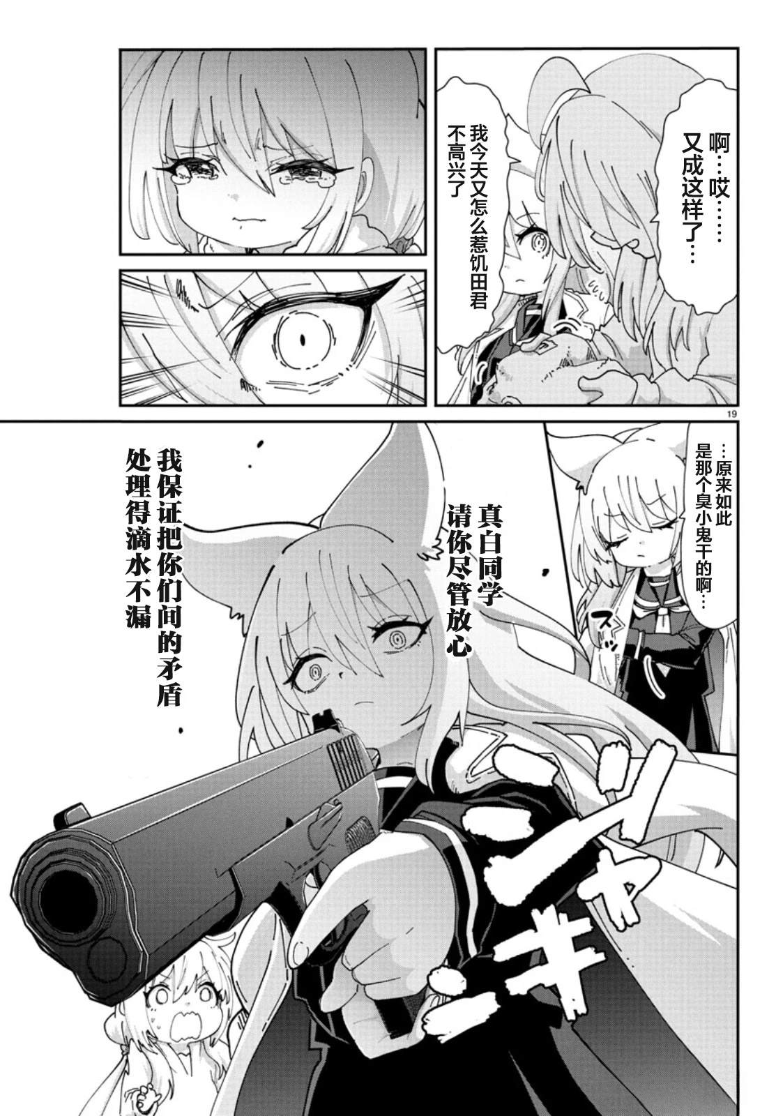 第19页