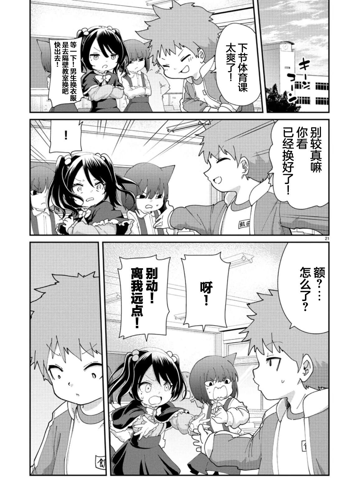 第21页