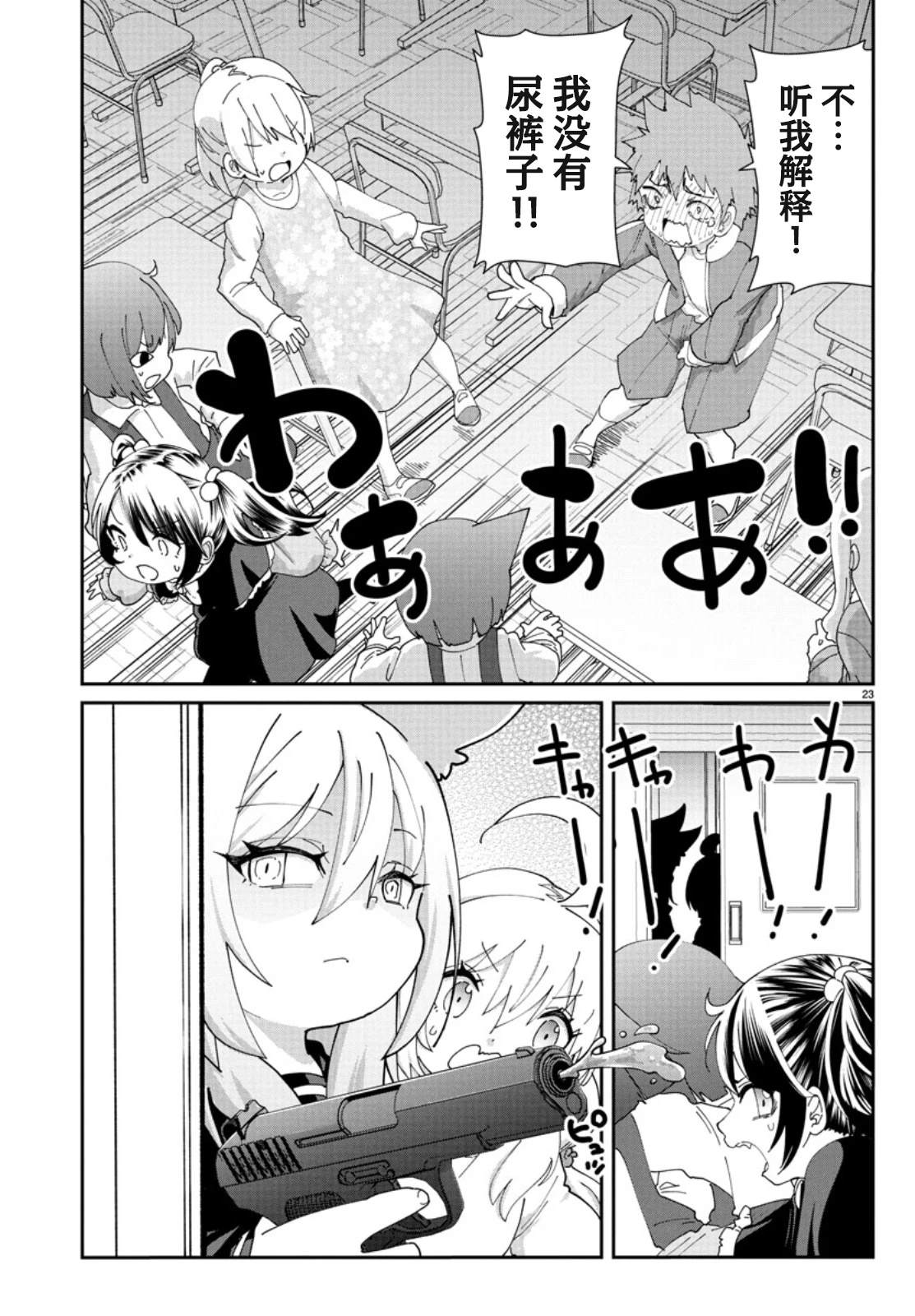 第23页