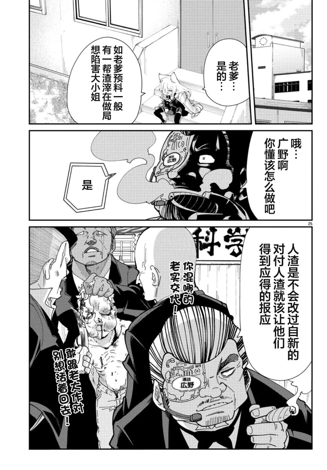 第25页
