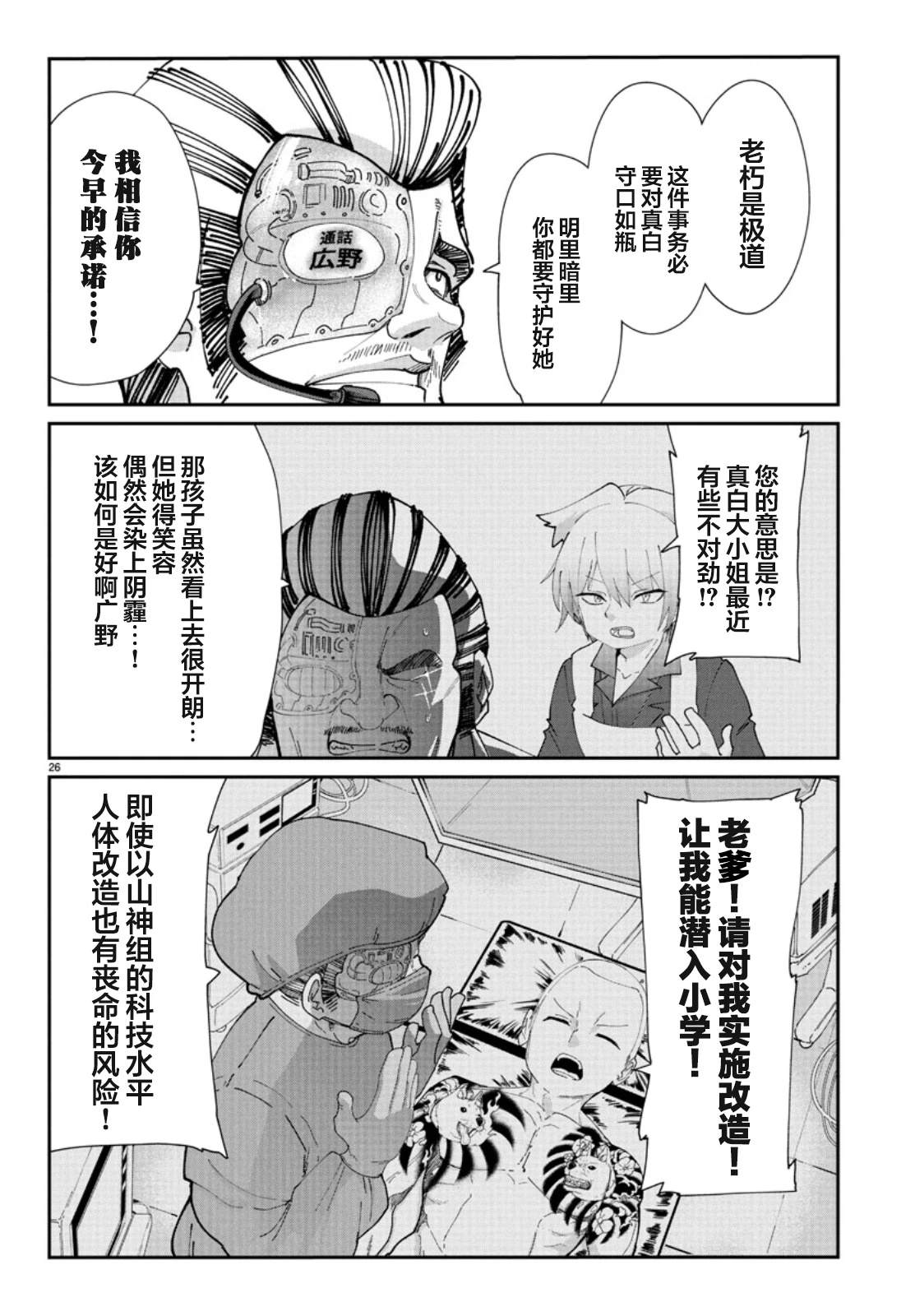 第26页