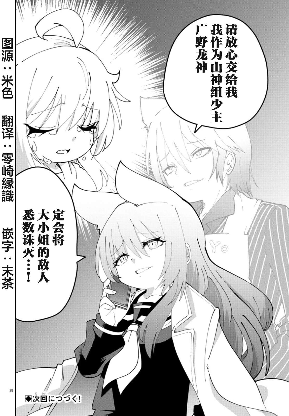 第28页